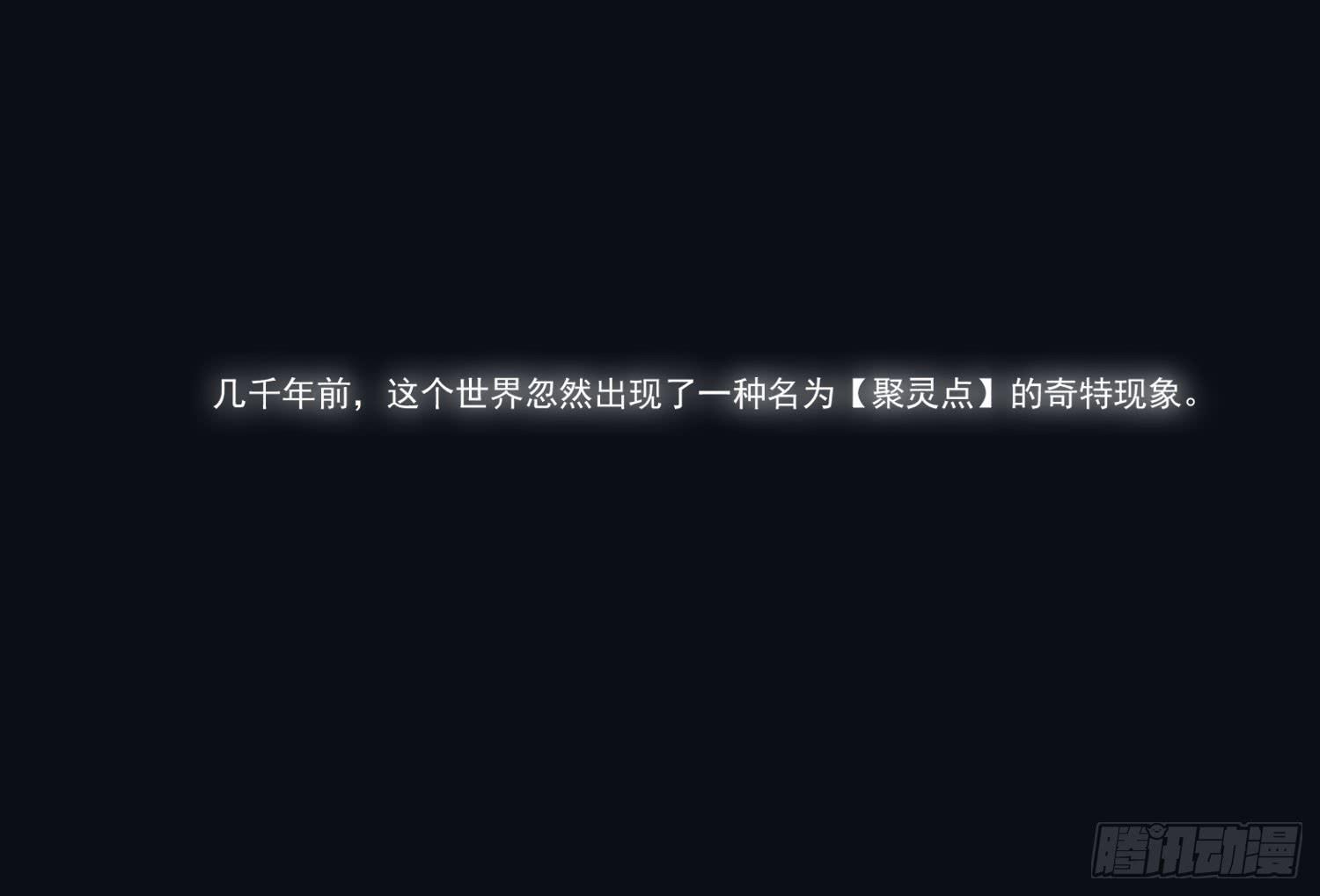 《夜魂》第一话-堕落 第1页