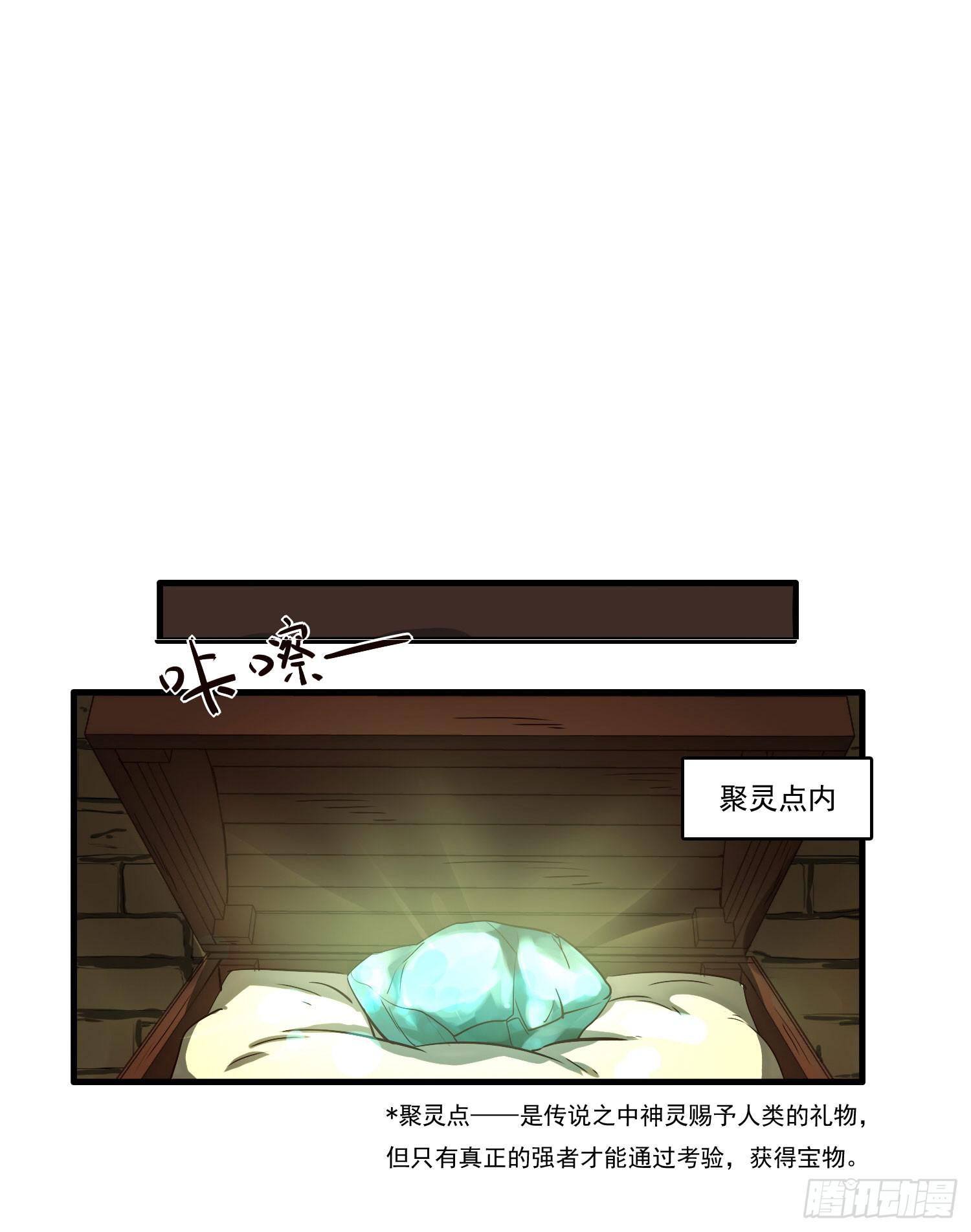 《夜魂》第一话-堕落 第25页
