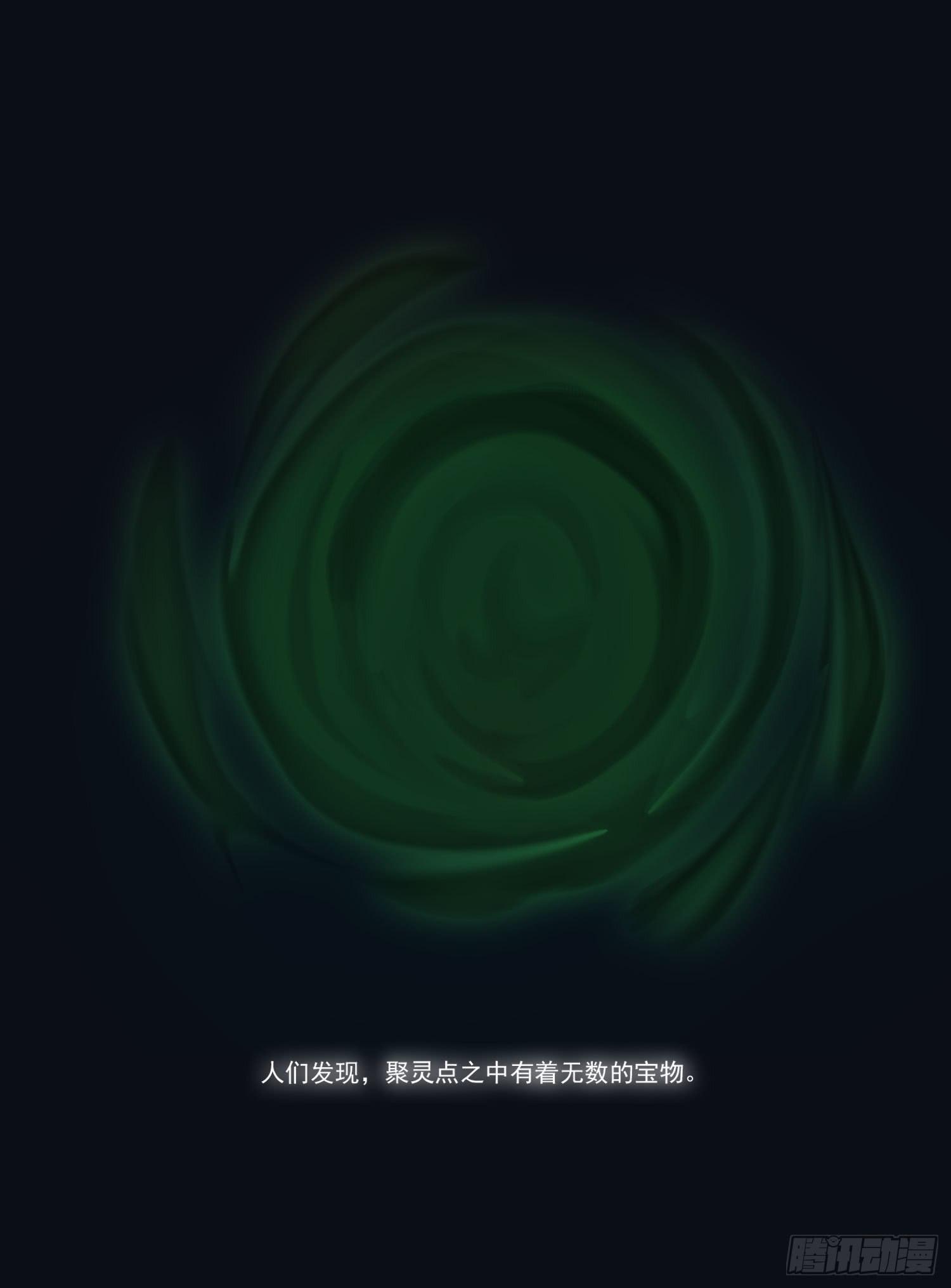 《夜魂》第一话-堕落 第2页
