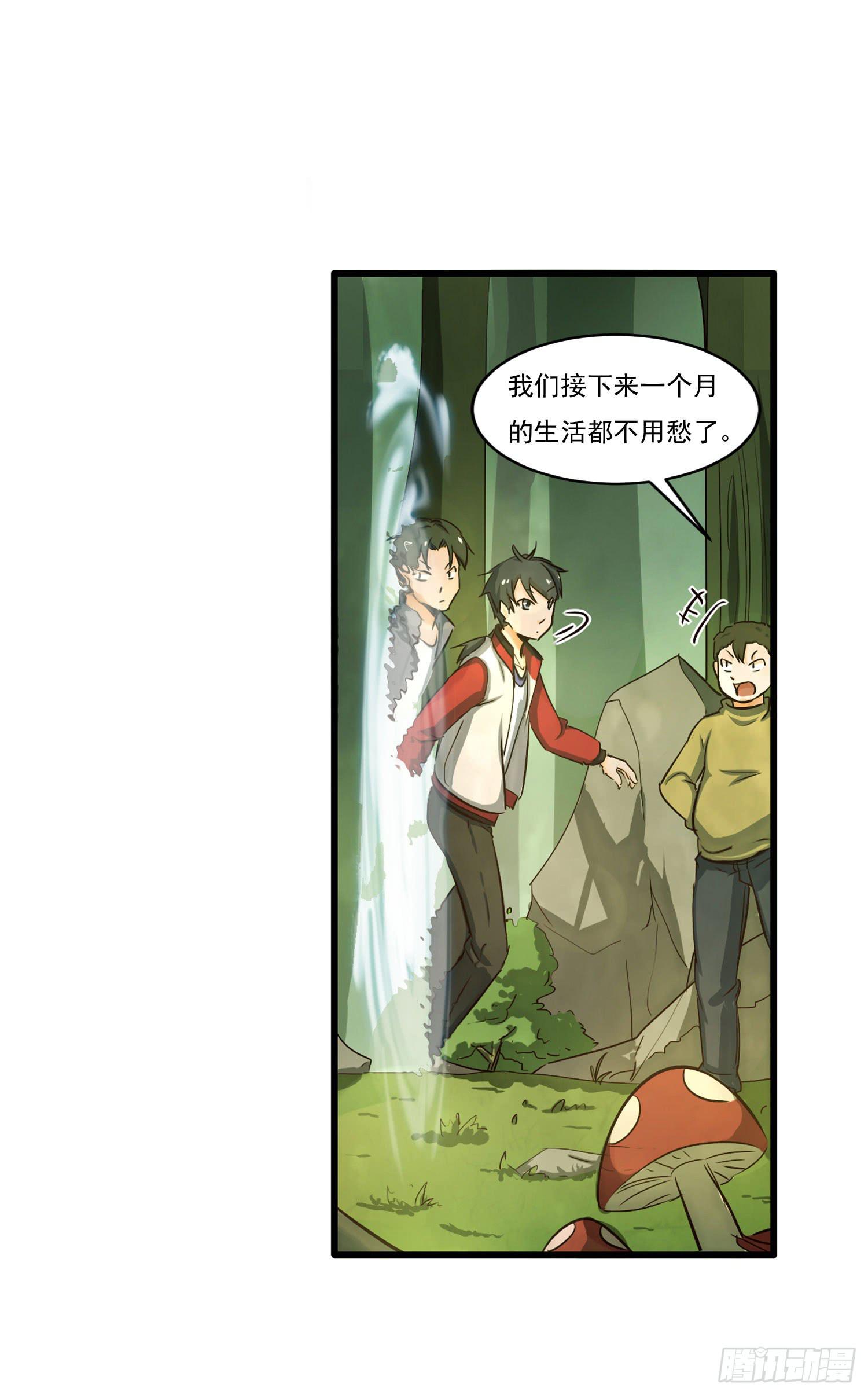 《夜魂》第一话-堕落 第30页