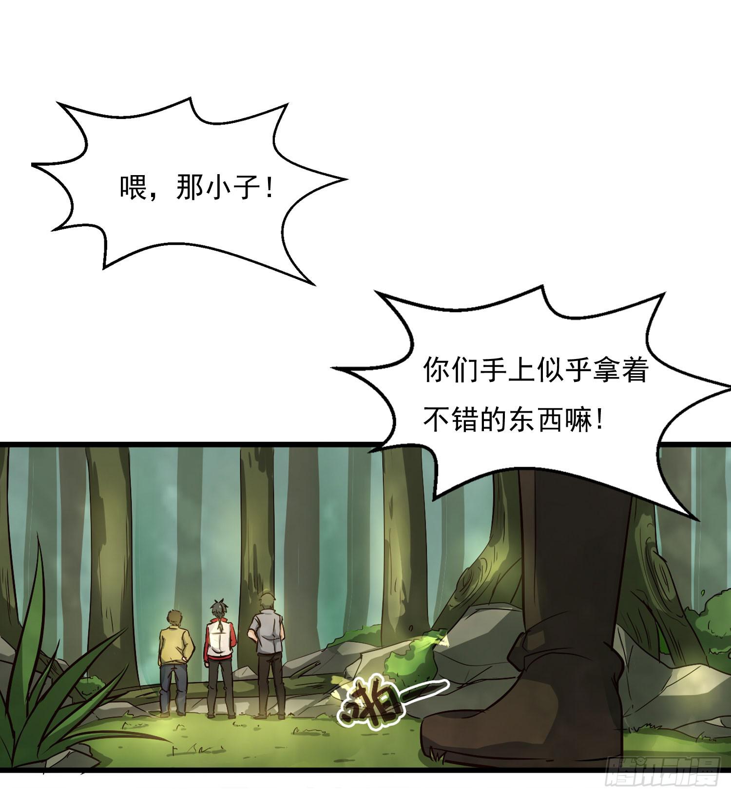 《夜魂》第一话-堕落 第36页