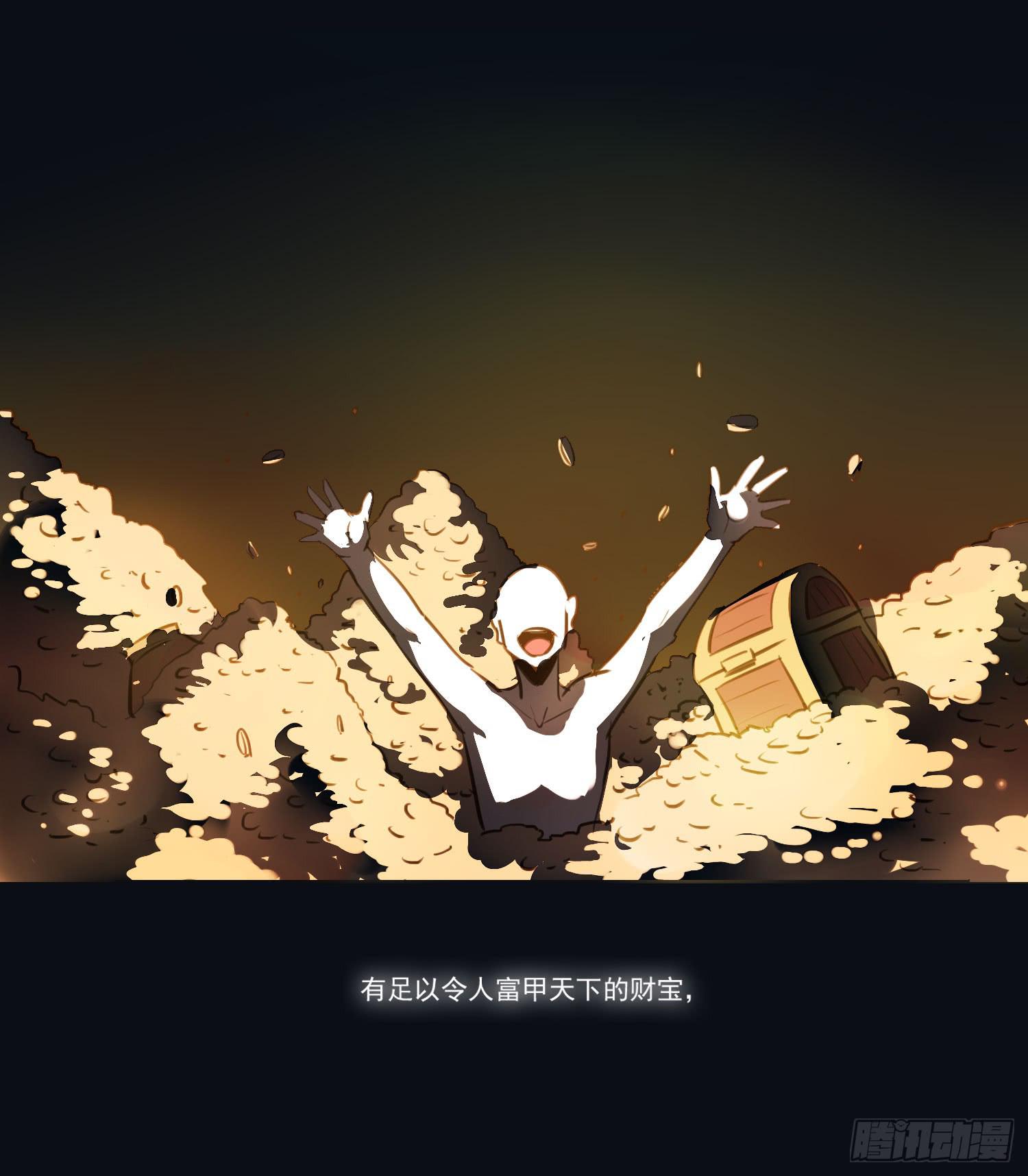 《夜魂》第一话-堕落 第3页