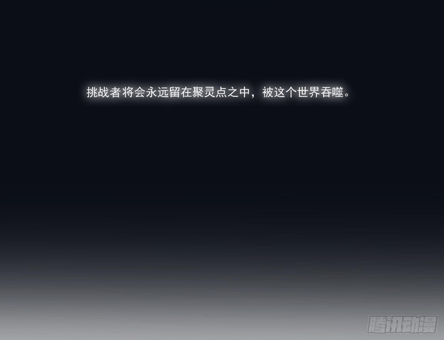《夜魂》第一话-堕落 第7页