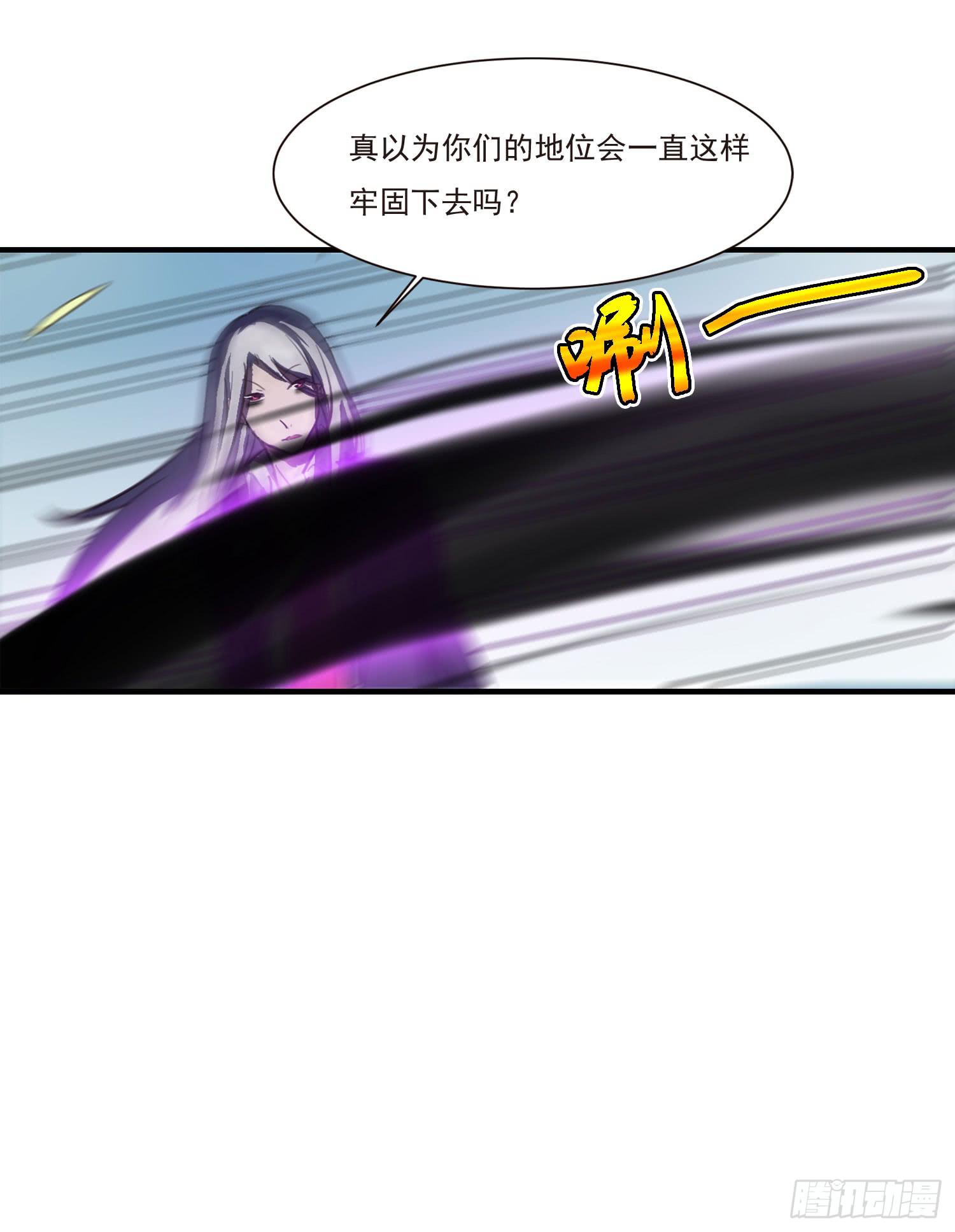 《夜魂》第三话-元素的使用方法 第10页