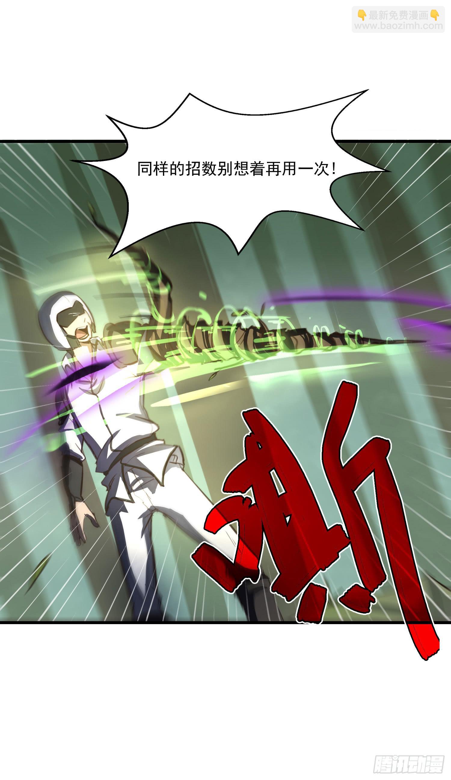 《夜魂》第三话-元素的使用方法 第15页