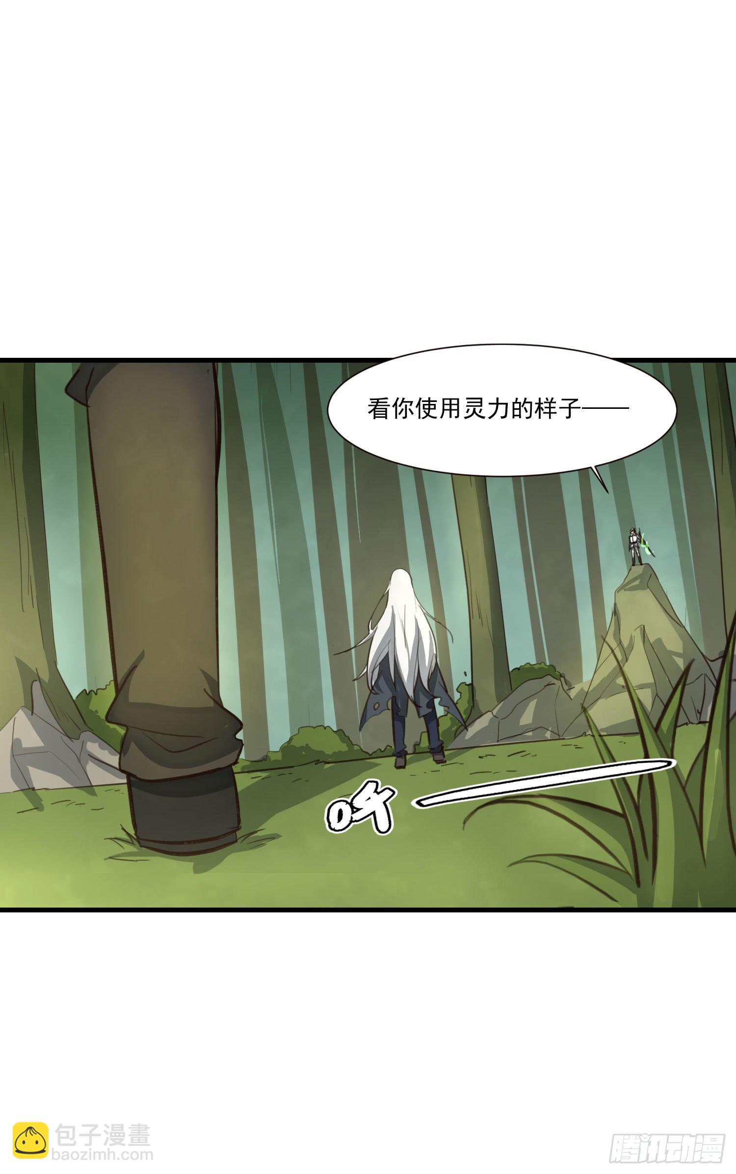 《夜魂》第三话-元素的使用方法 第17页