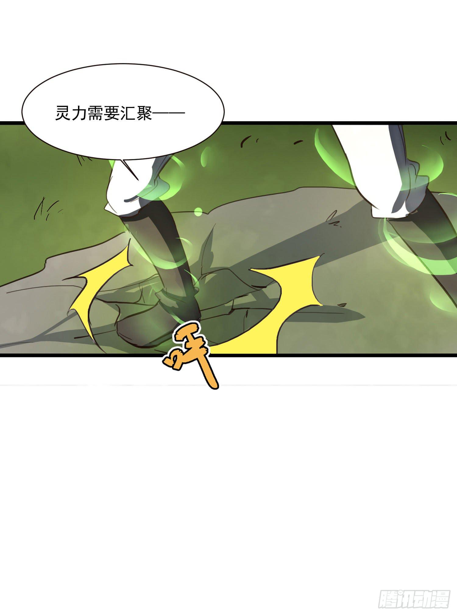 《夜魂》第三话-元素的使用方法 第20页