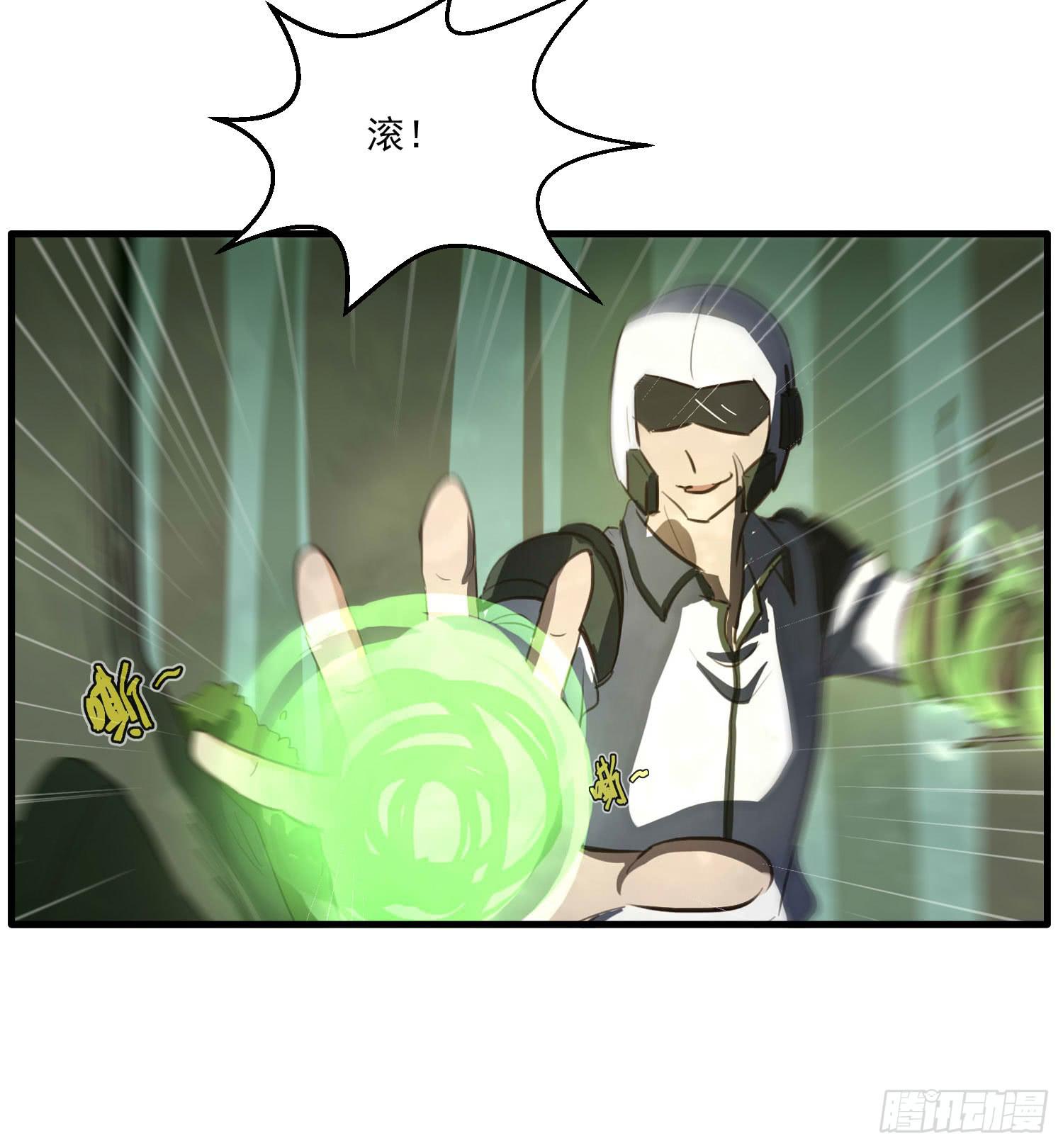 《夜魂》第三话-元素的使用方法 第27页