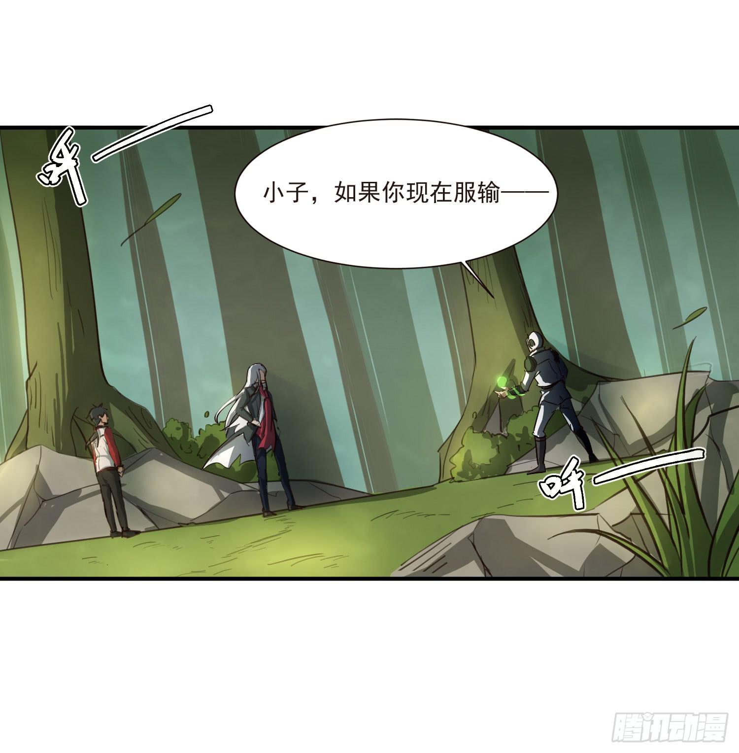 《夜魂》第三话-元素的使用方法 第2页