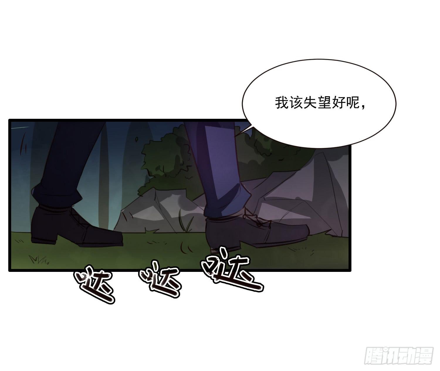 《夜魂》第三话-元素的使用方法 第35页