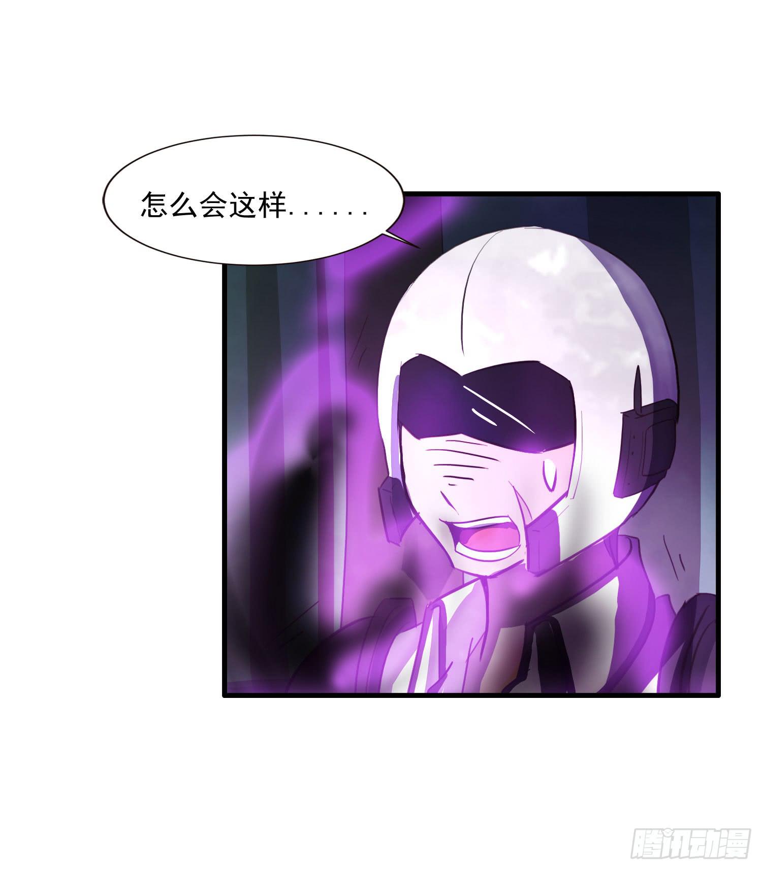 《夜魂》第三话-元素的使用方法 第36页