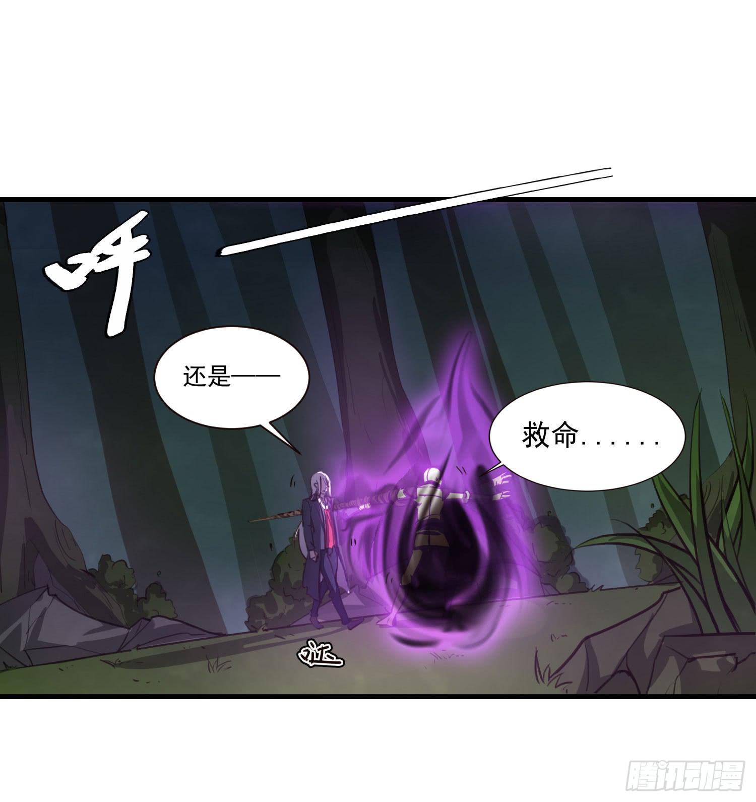 《夜魂》第三话-元素的使用方法 第37页