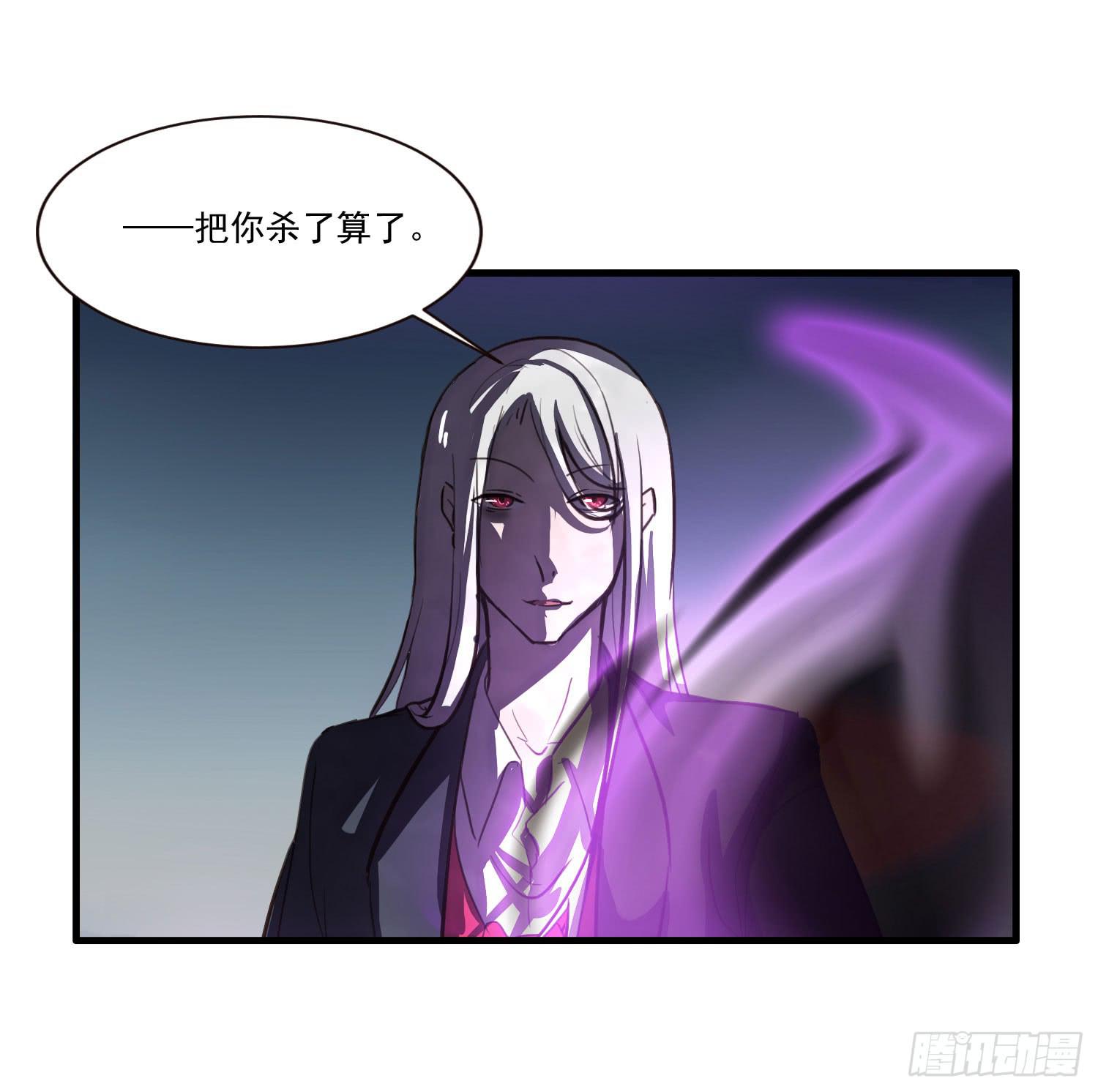 《夜魂》第三话-元素的使用方法 第38页