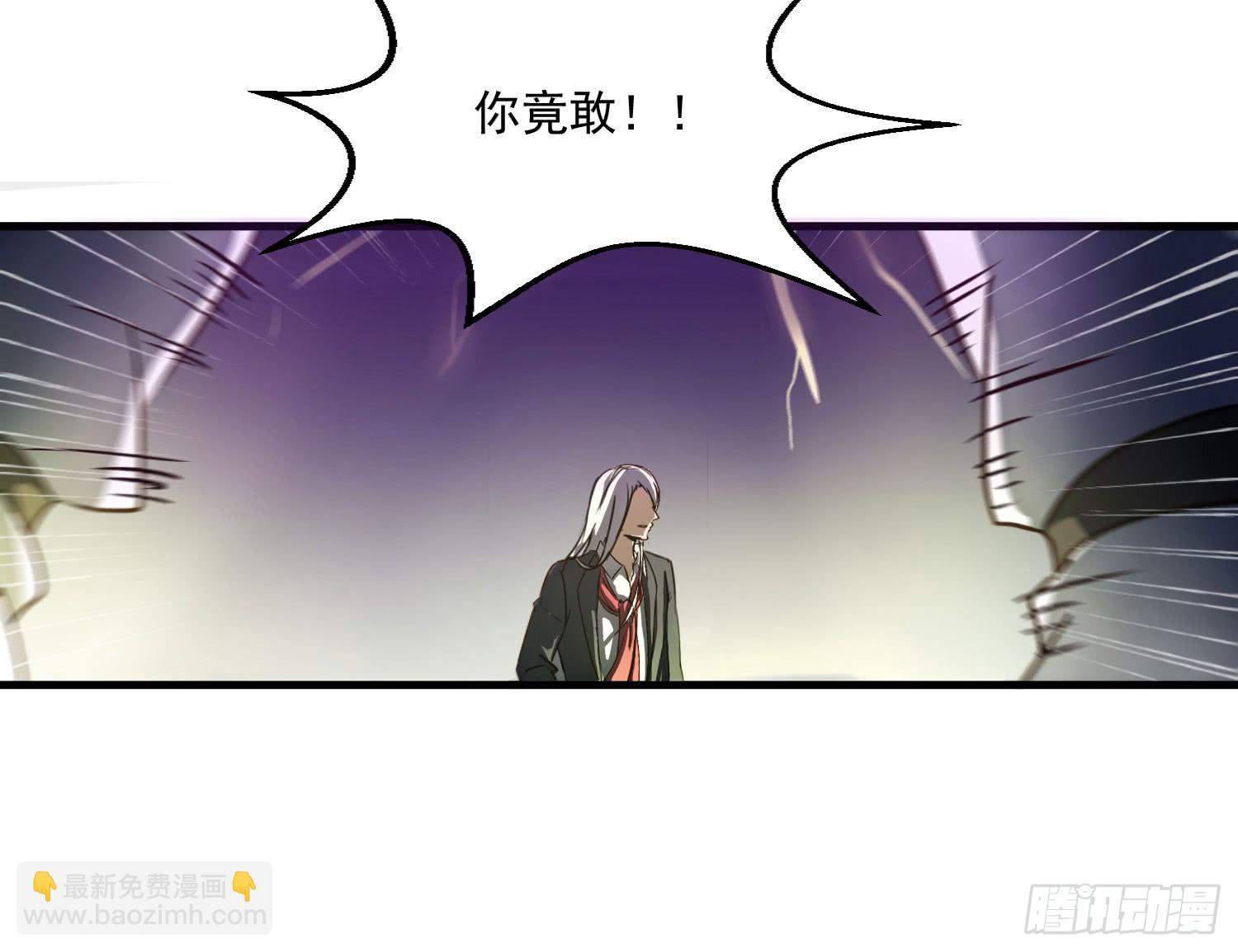 《夜魂》第三话-元素的使用方法 第41页