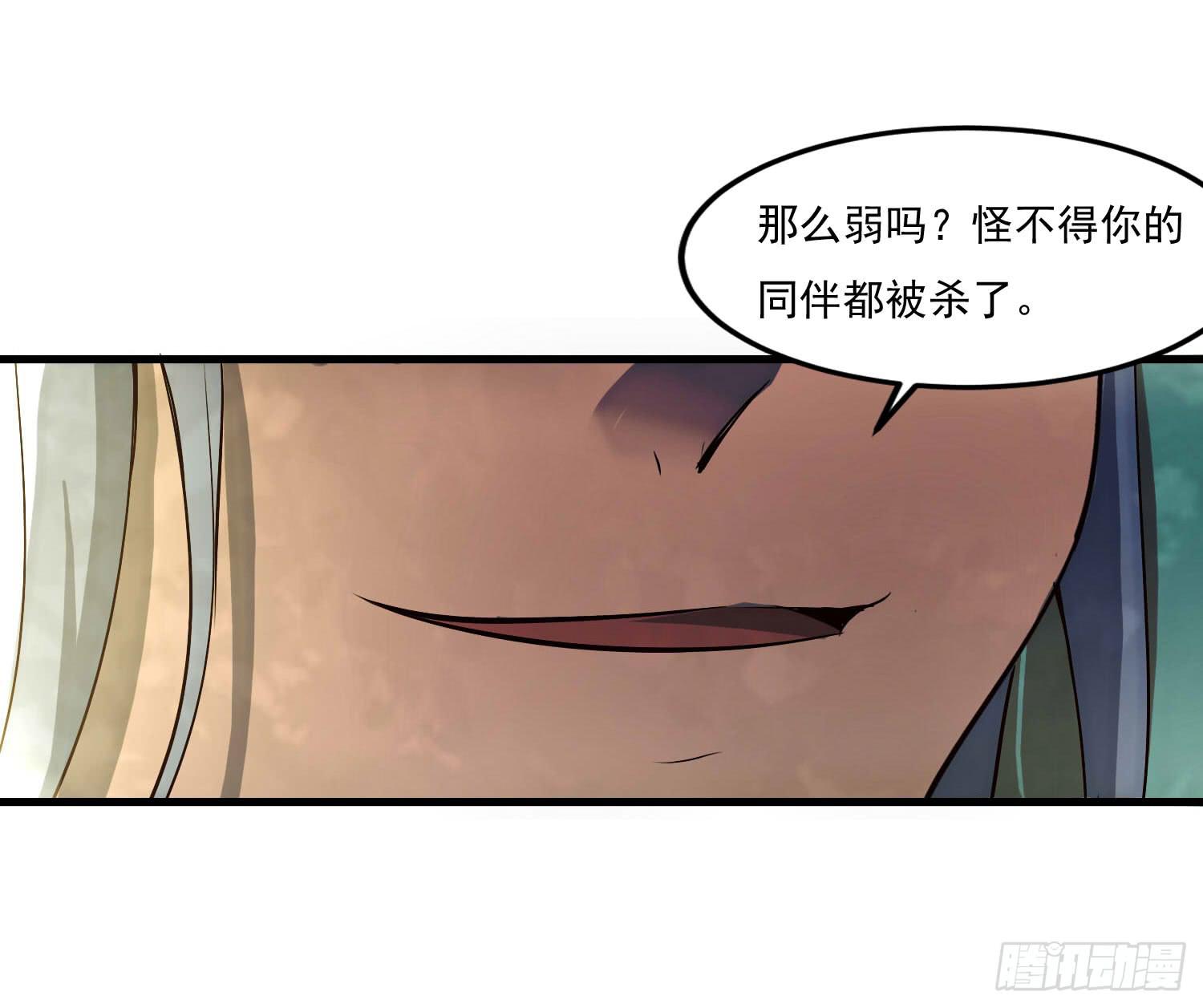 《夜魂》第二话-使用暗元素的男人 第23页