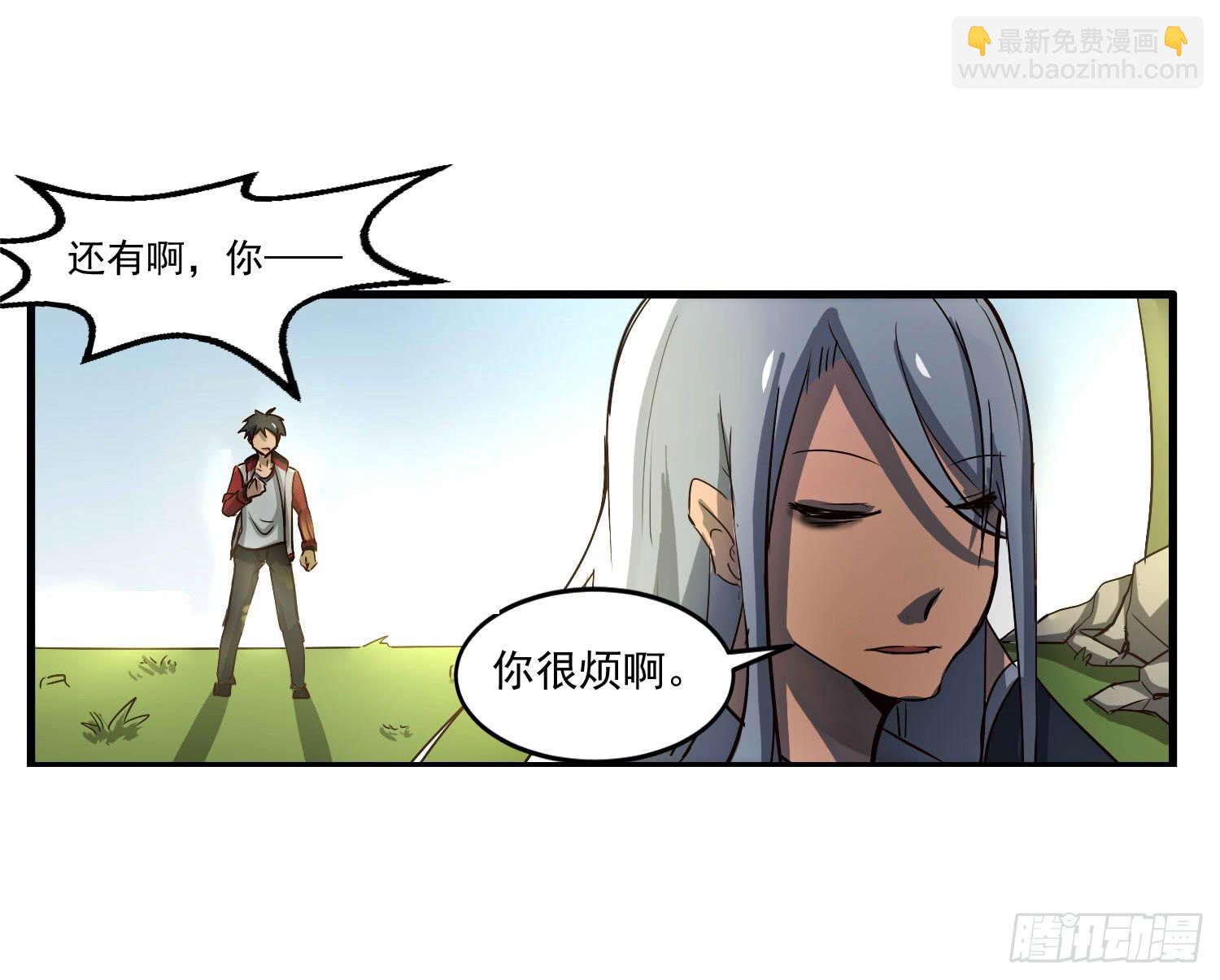 《夜魂》第二话-使用暗元素的男人 第26页