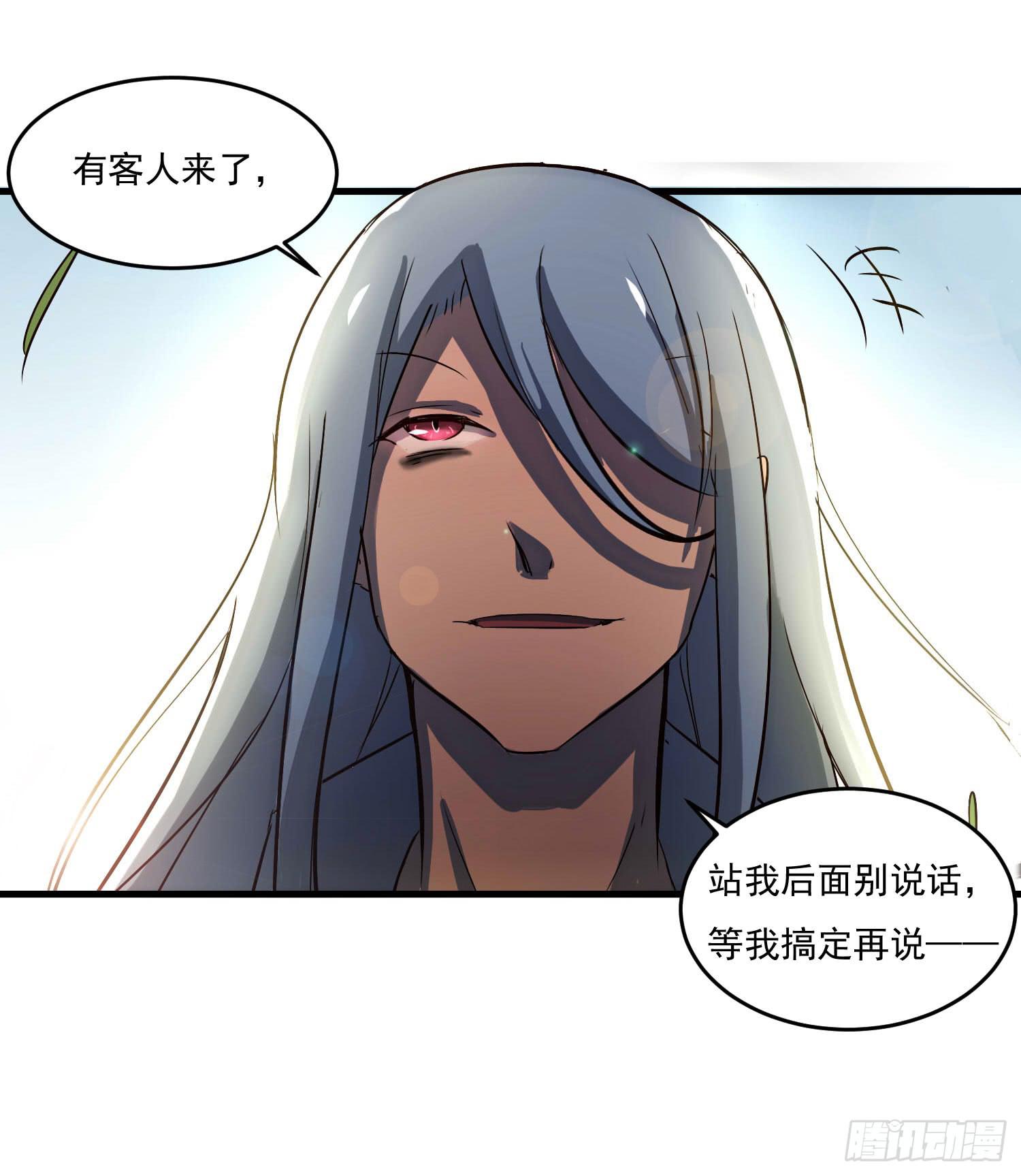 《夜魂》第二话-使用暗元素的男人 第27页