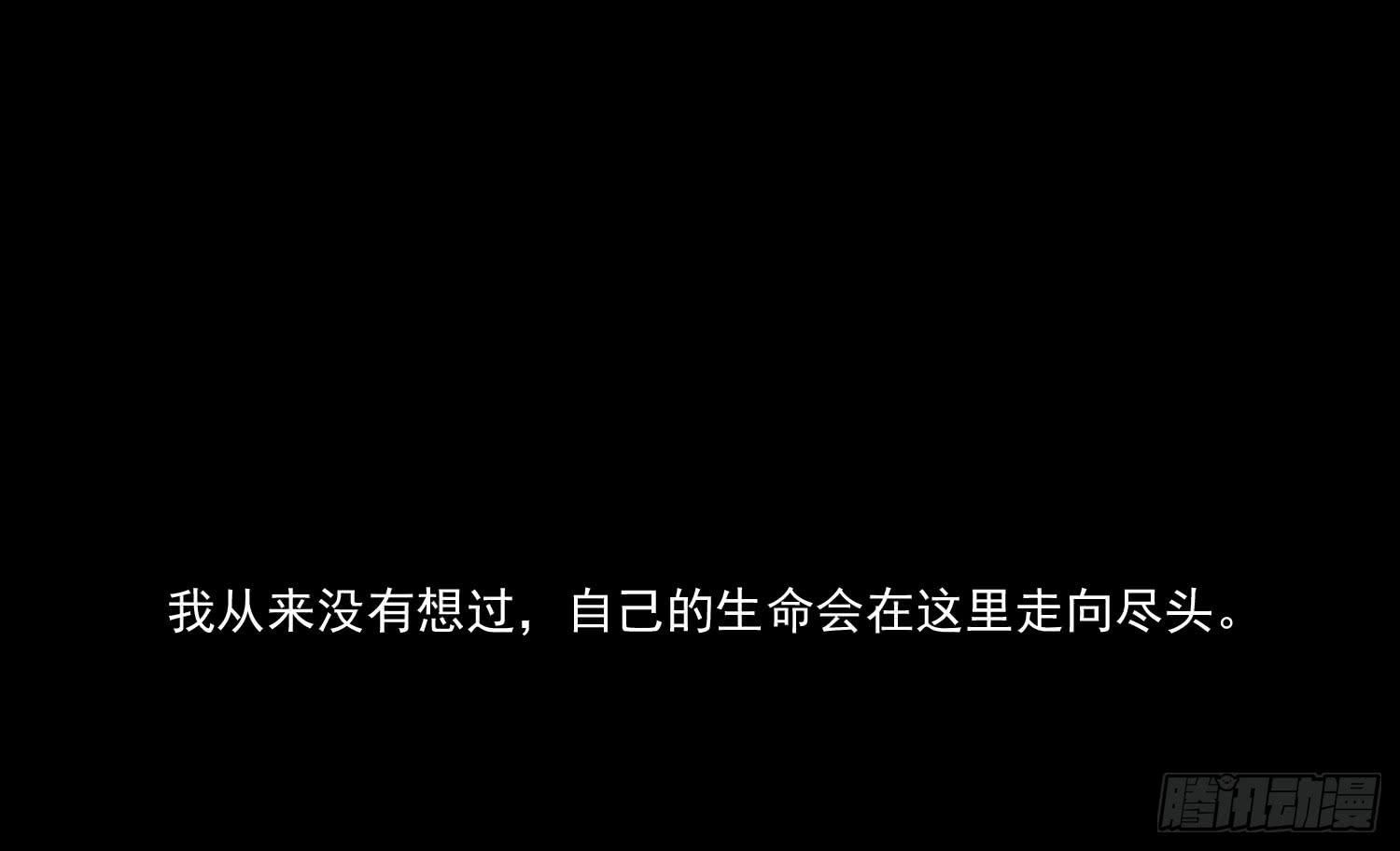《夜魂》第二话-使用暗元素的男人 第2页