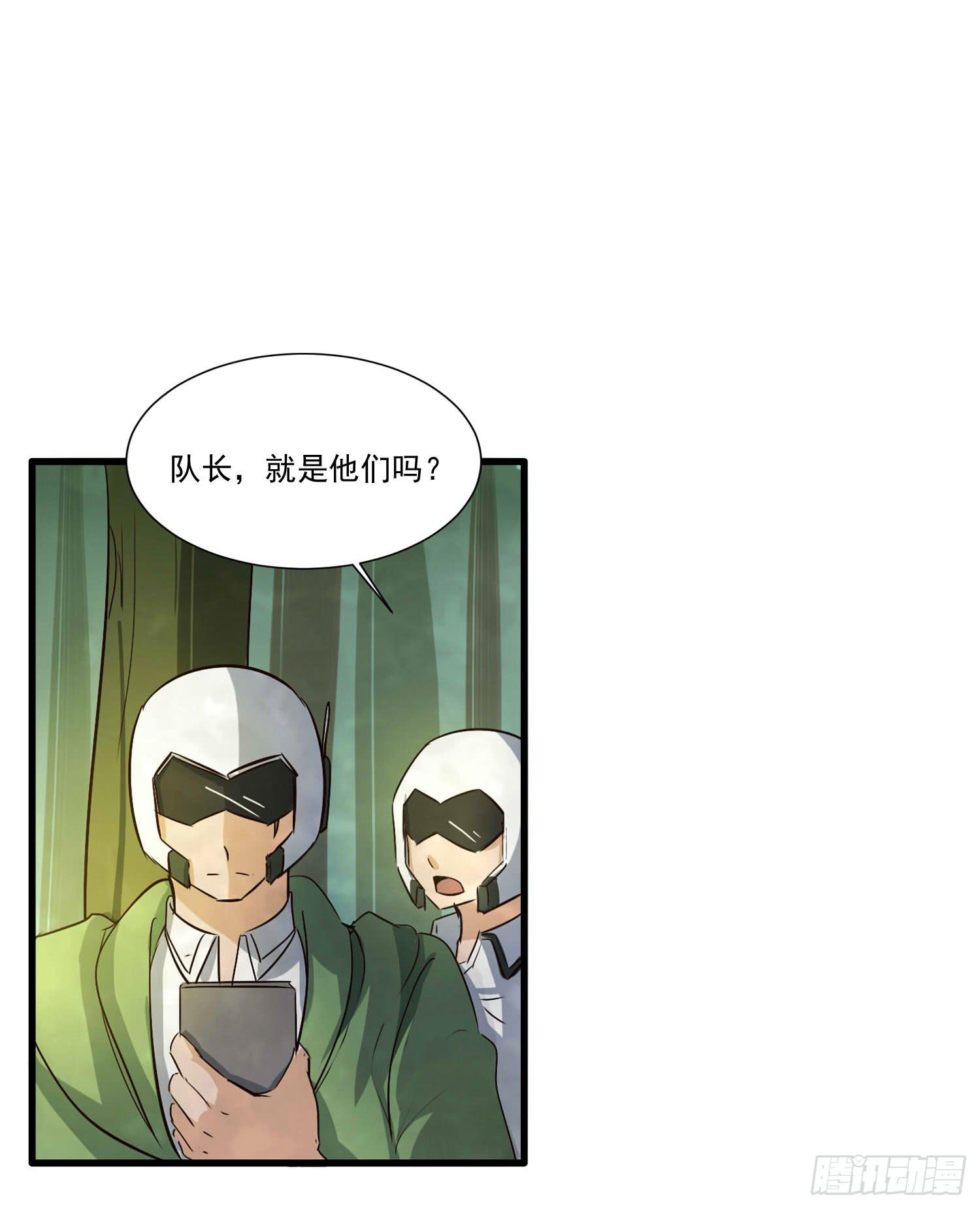 《夜魂》第二话-使用暗元素的男人 第32页