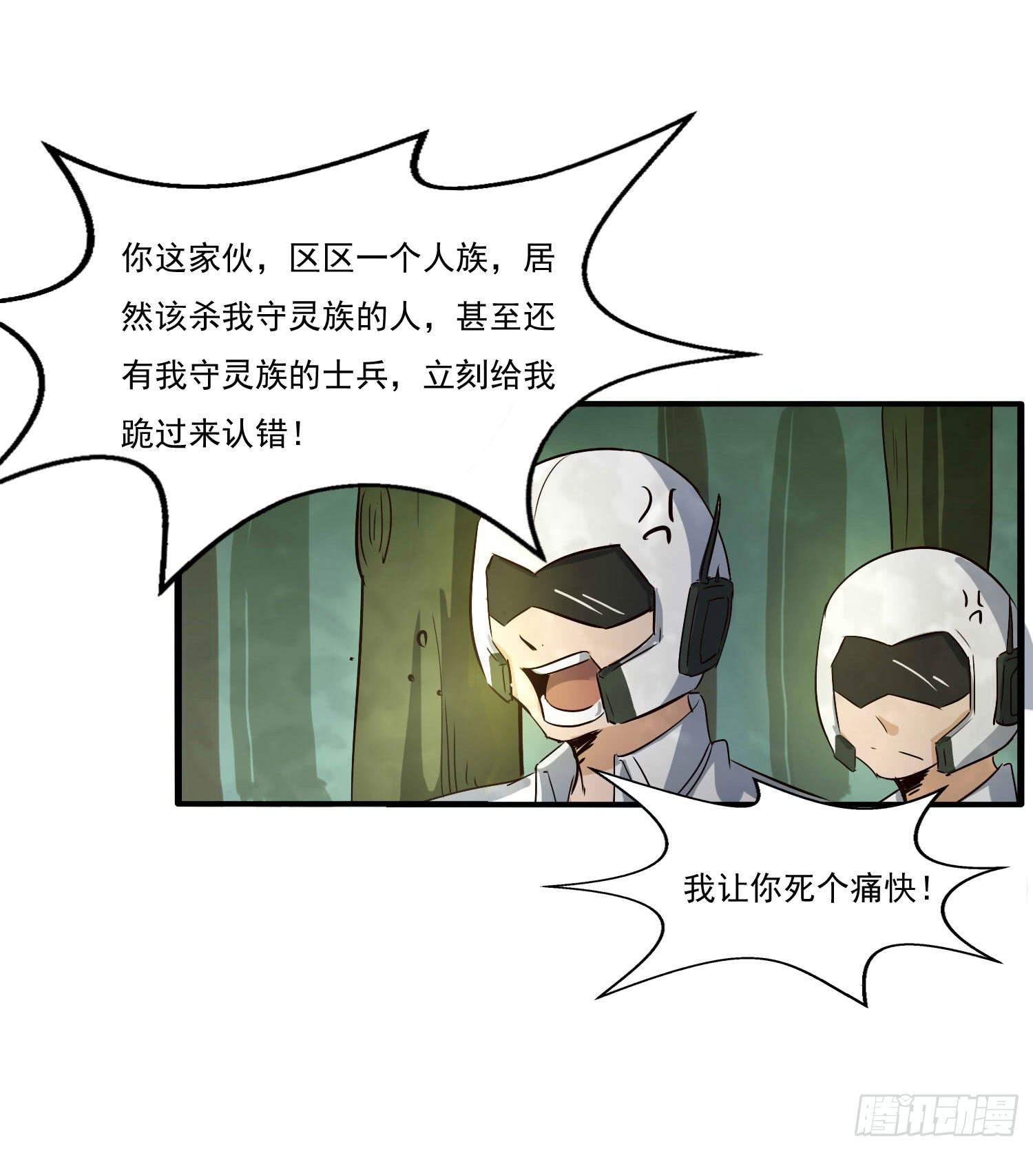 《夜魂》第二话-使用暗元素的男人 第35页