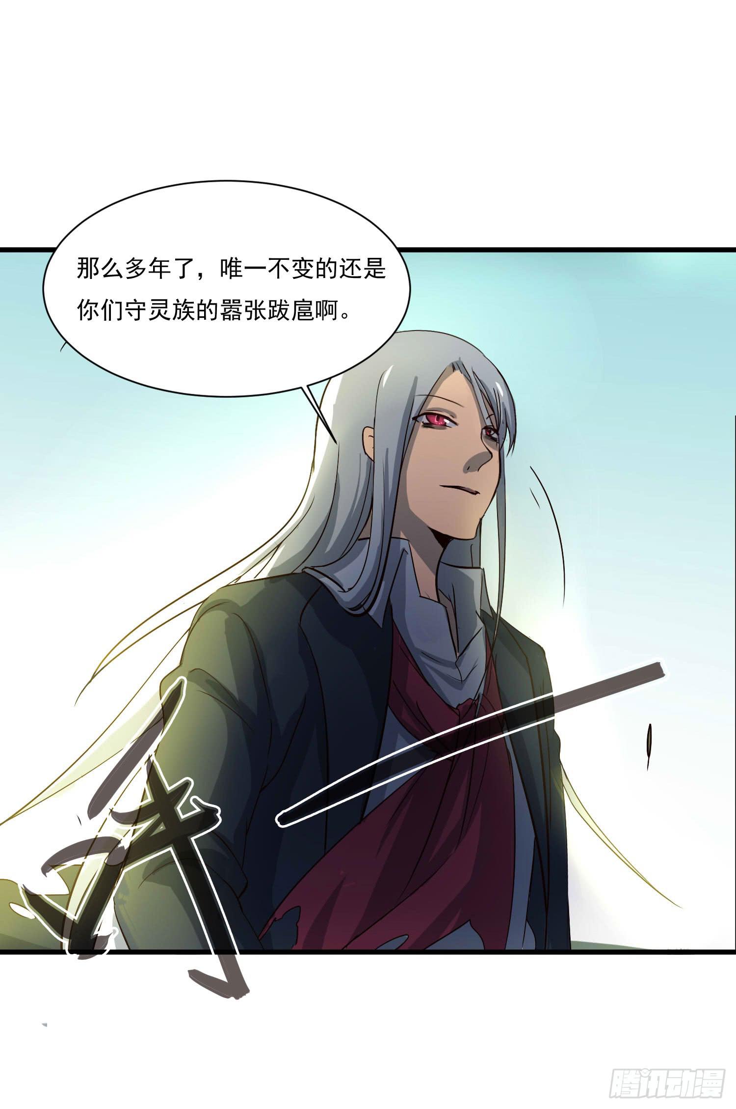 《夜魂》第二话-使用暗元素的男人 第37页