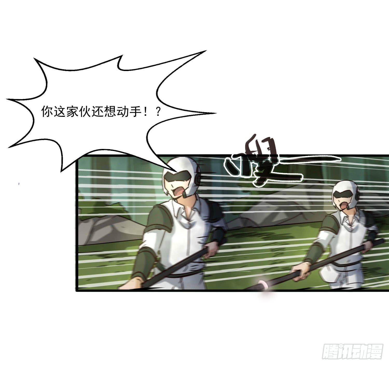 《夜魂》第二话-使用暗元素的男人 第38页