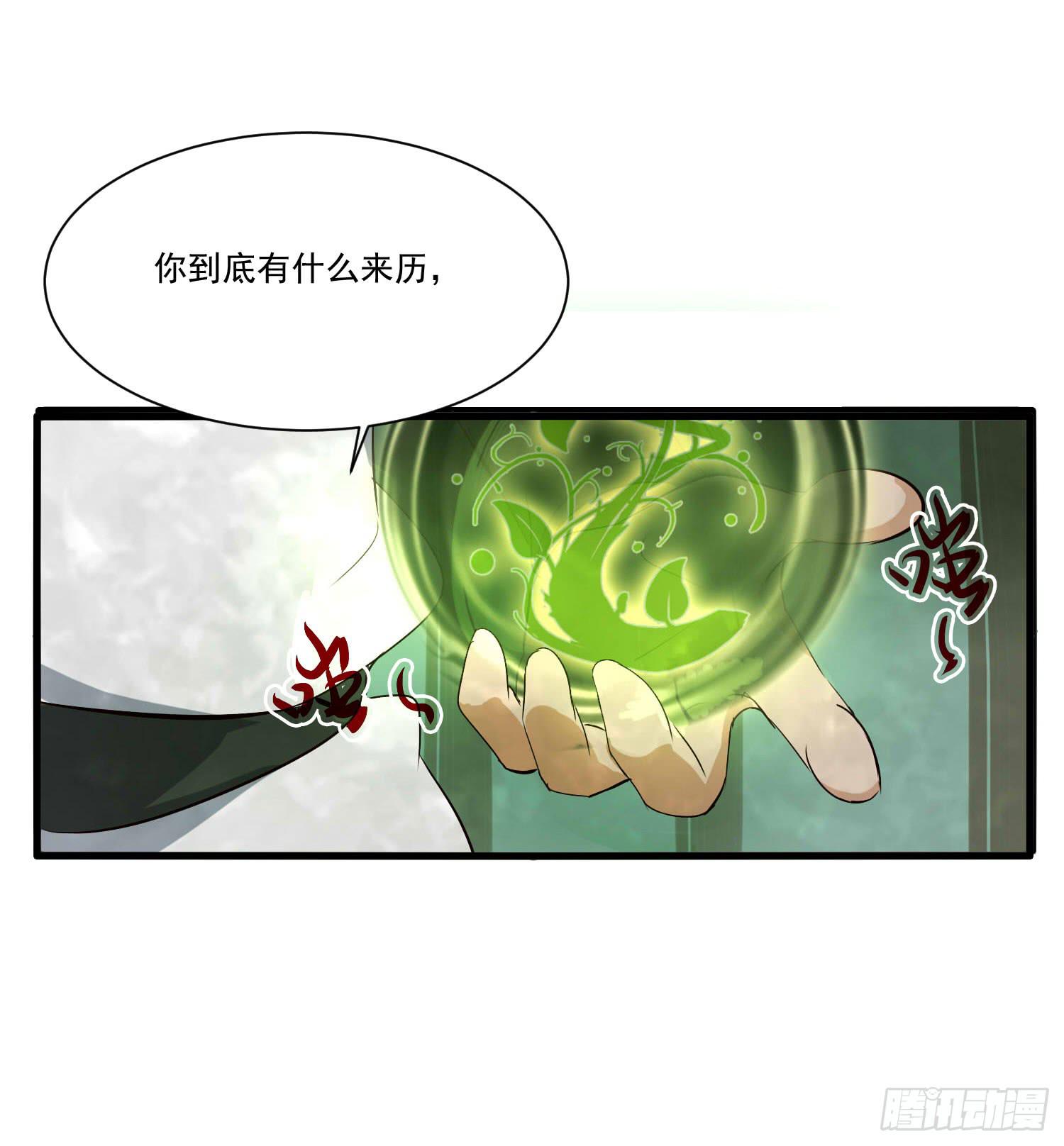 《夜魂》第二话-使用暗元素的男人 第49页