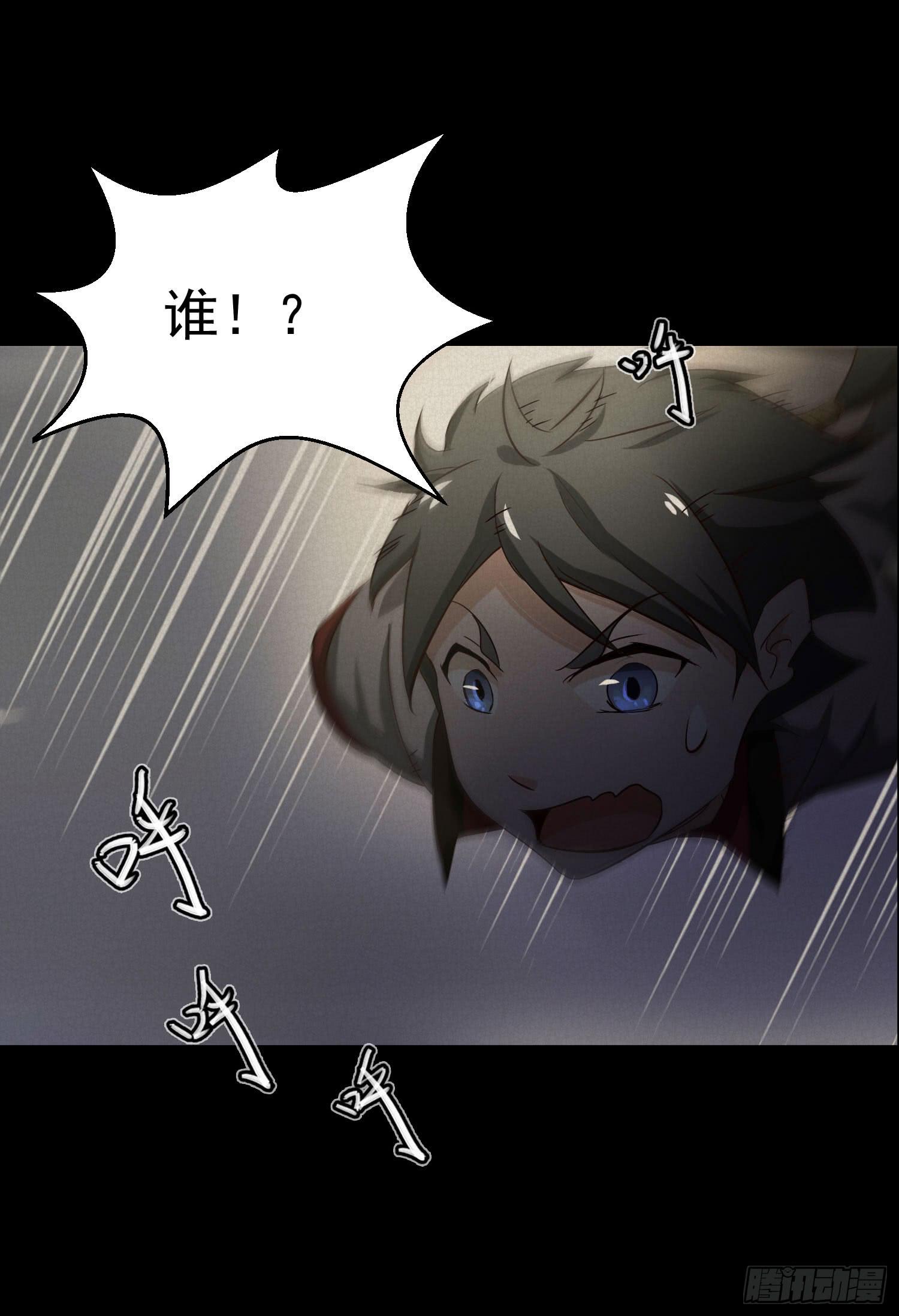 《夜魂》第二话-使用暗元素的男人 第9页