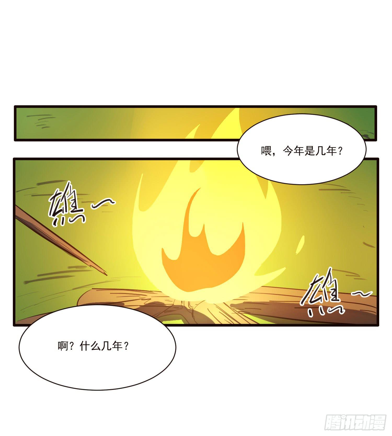 《夜魂》第四话-回忆 第17页