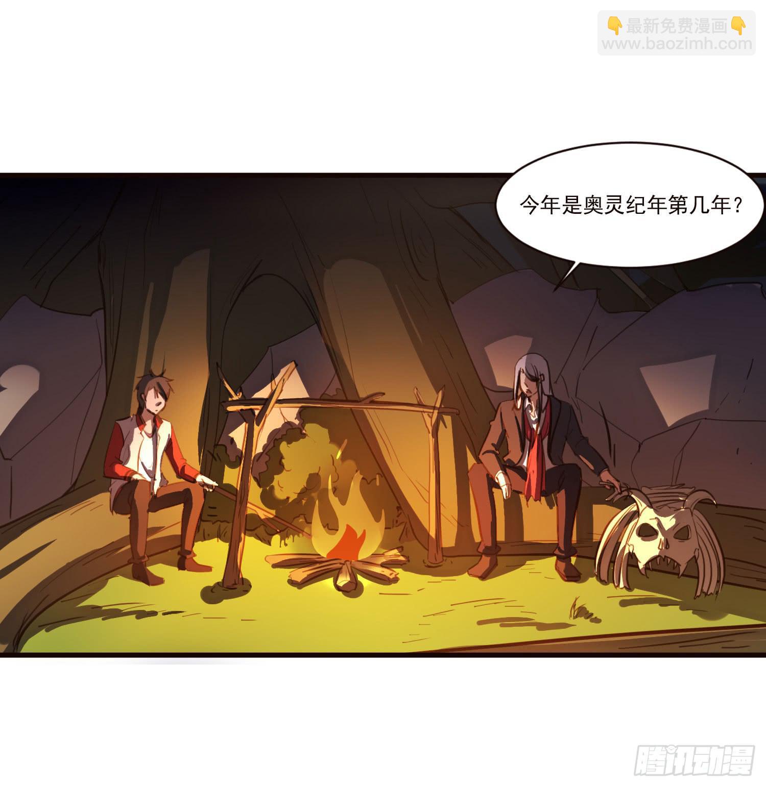 《夜魂》第四话-回忆 第18页