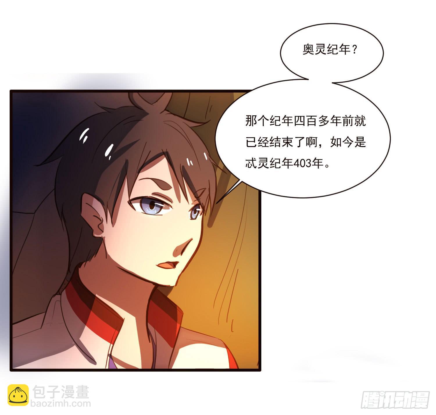《夜魂》第四话-回忆 第19页