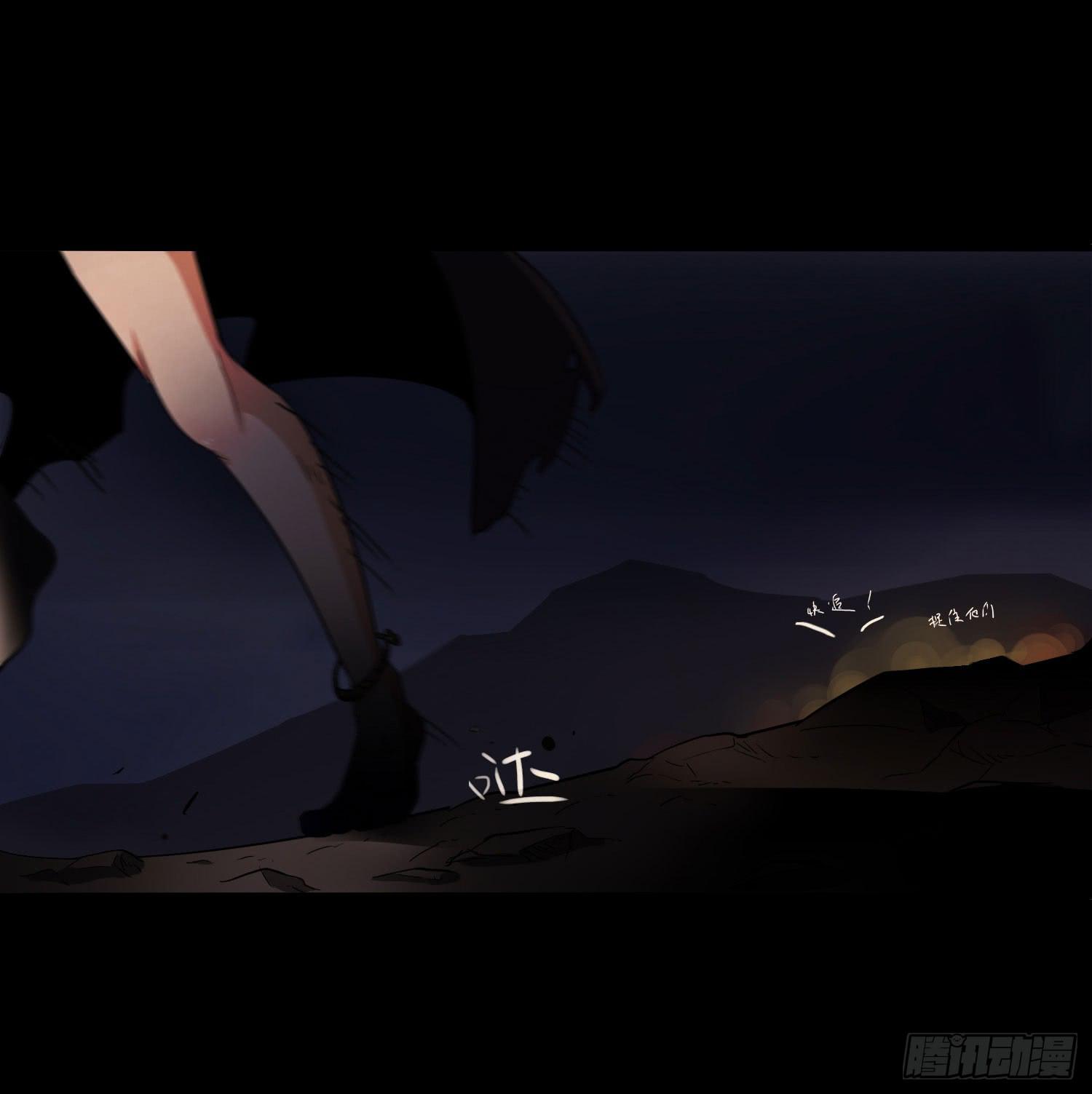 《夜魂》第四话-回忆 第24页