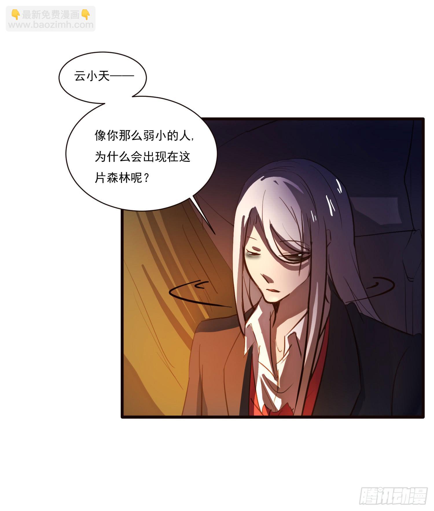 《夜魂》第四话-回忆 第42页