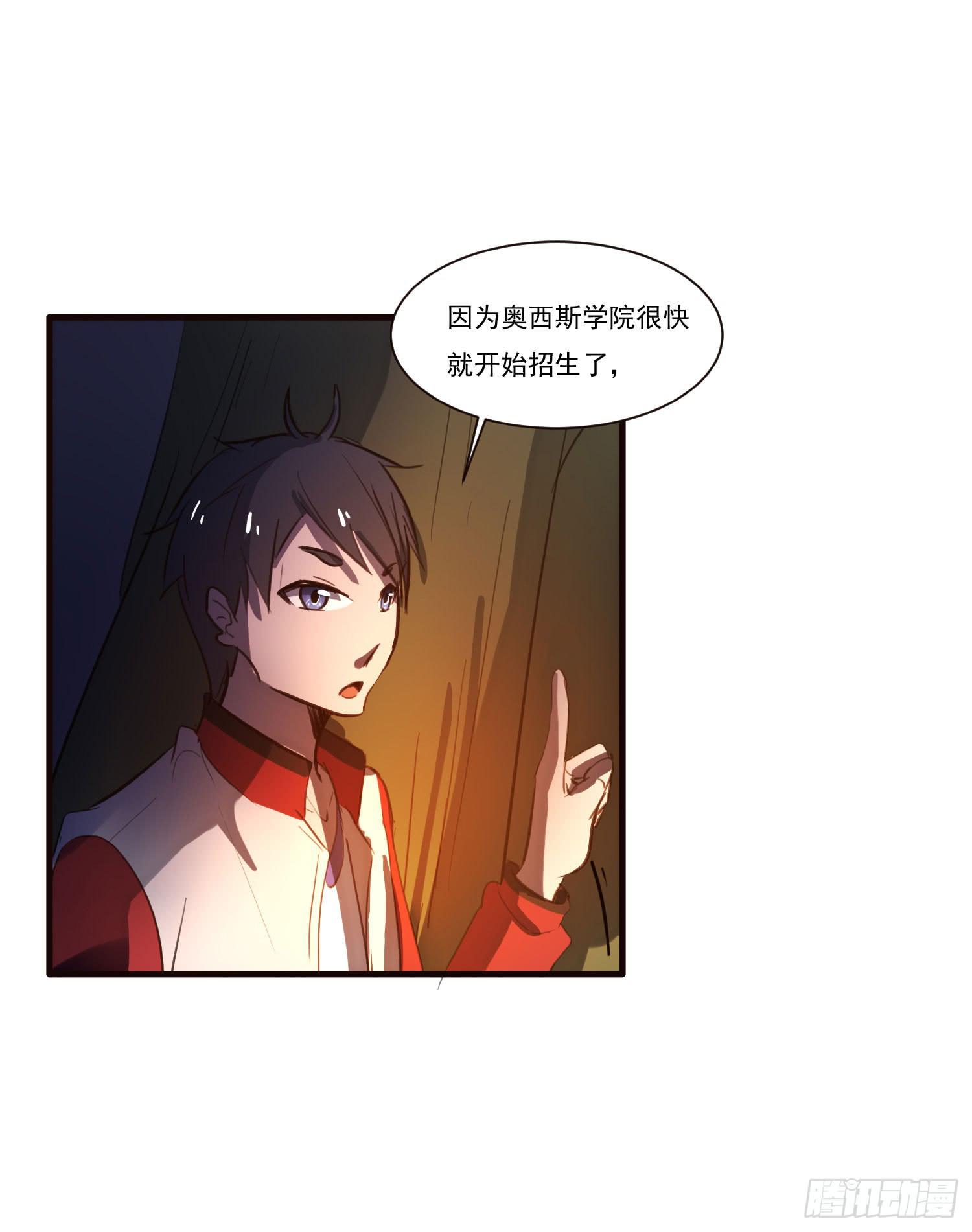 《夜魂》第四话-回忆 第43页