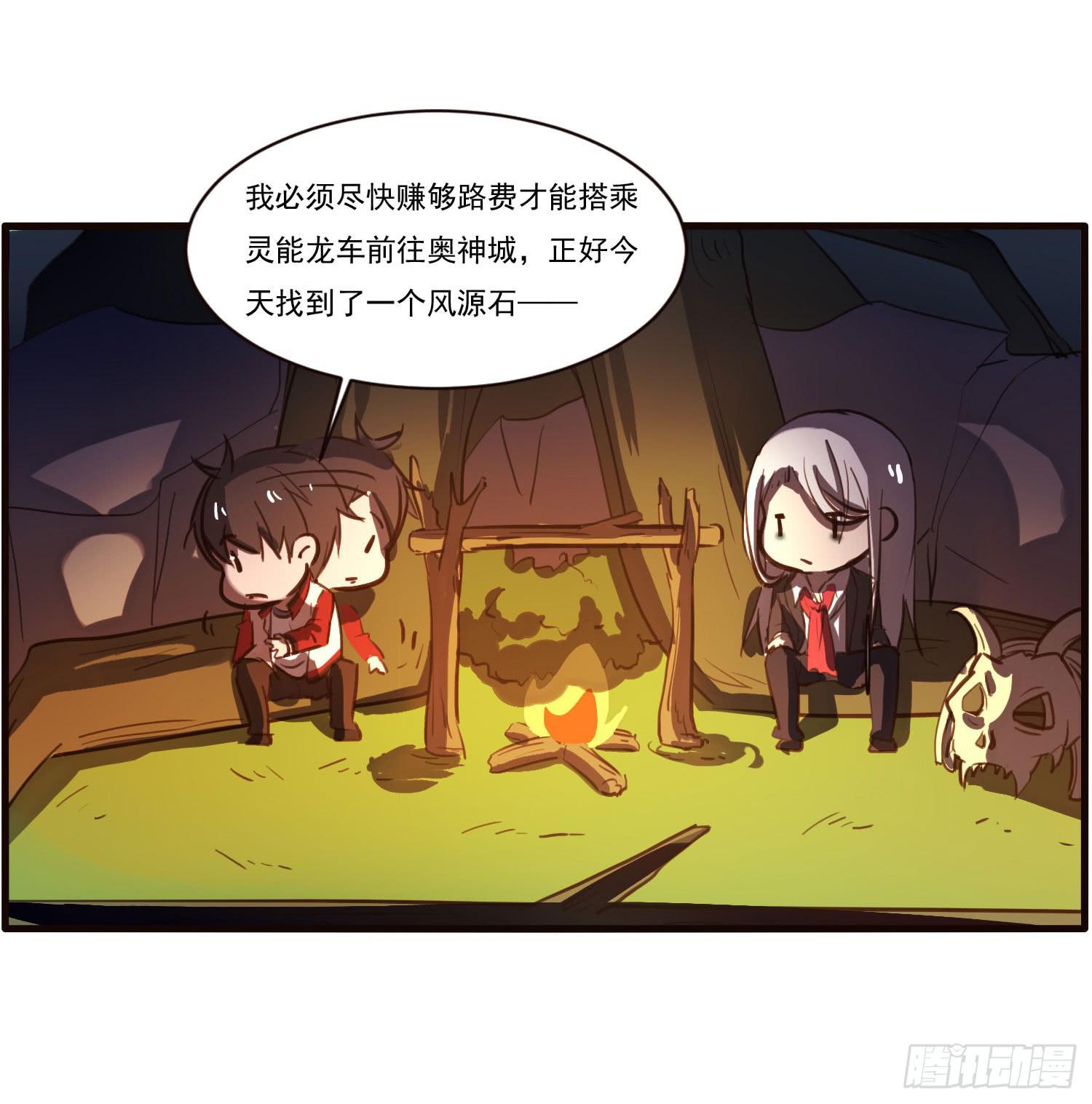 《夜魂》第四话-回忆 第44页