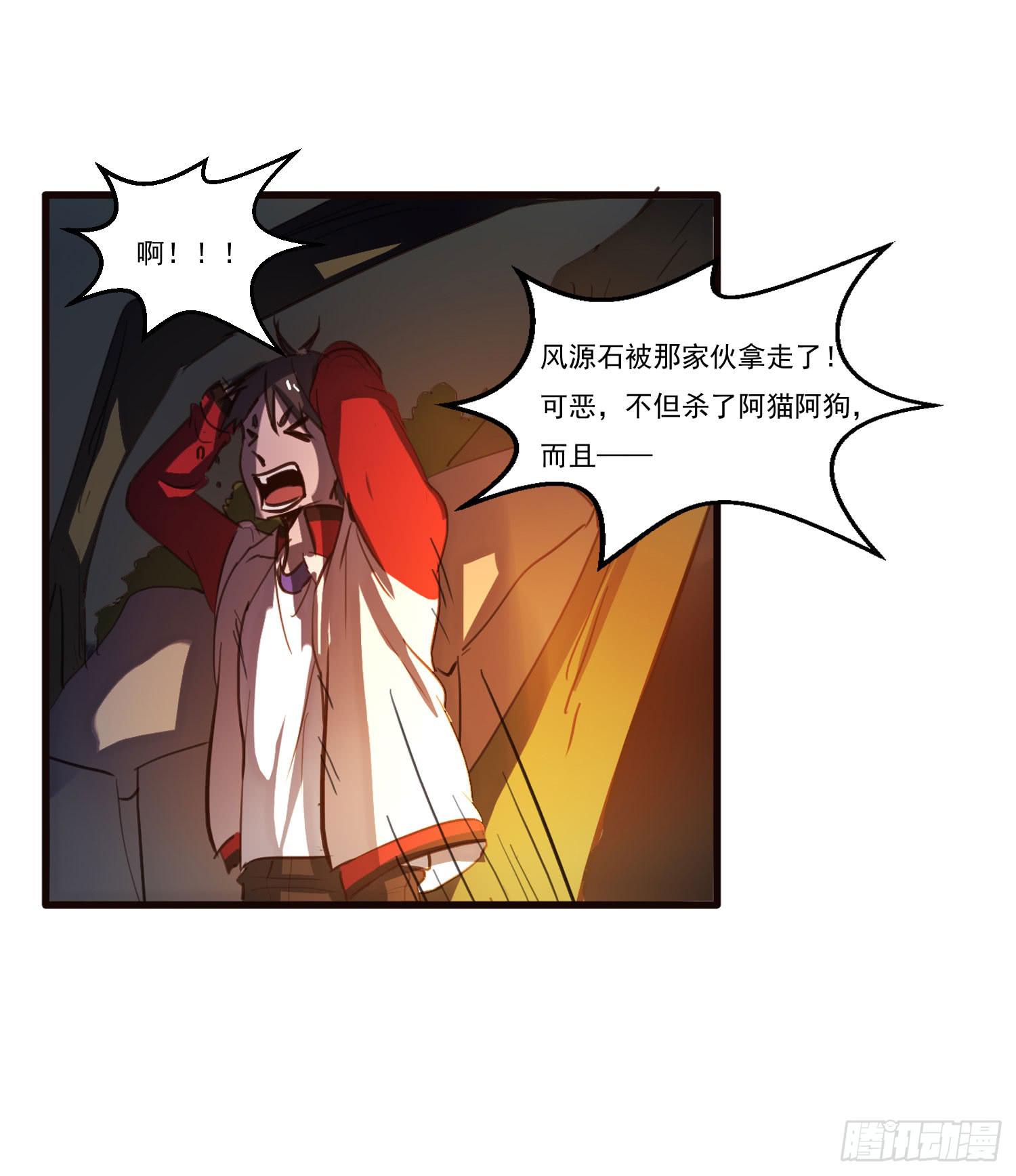《夜魂》第四话-回忆 第45页
