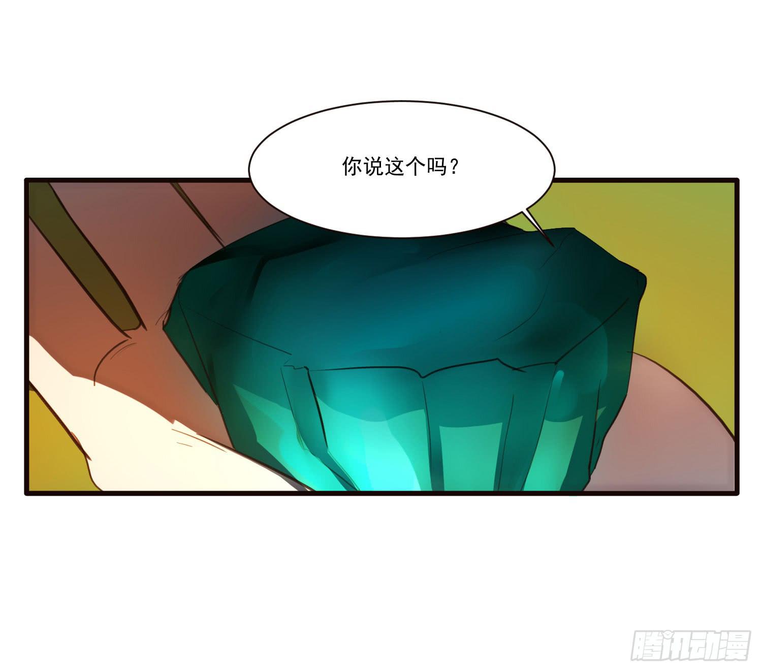 《夜魂》第四话-回忆 第46页