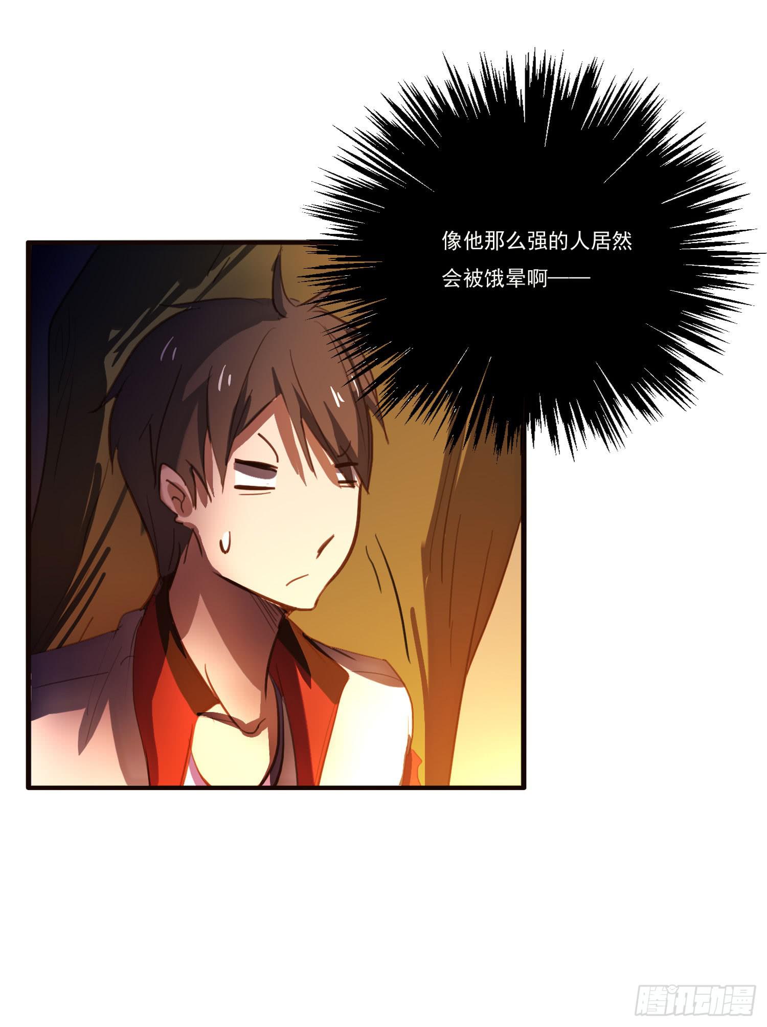 《夜魂》第四话-回忆 第5页