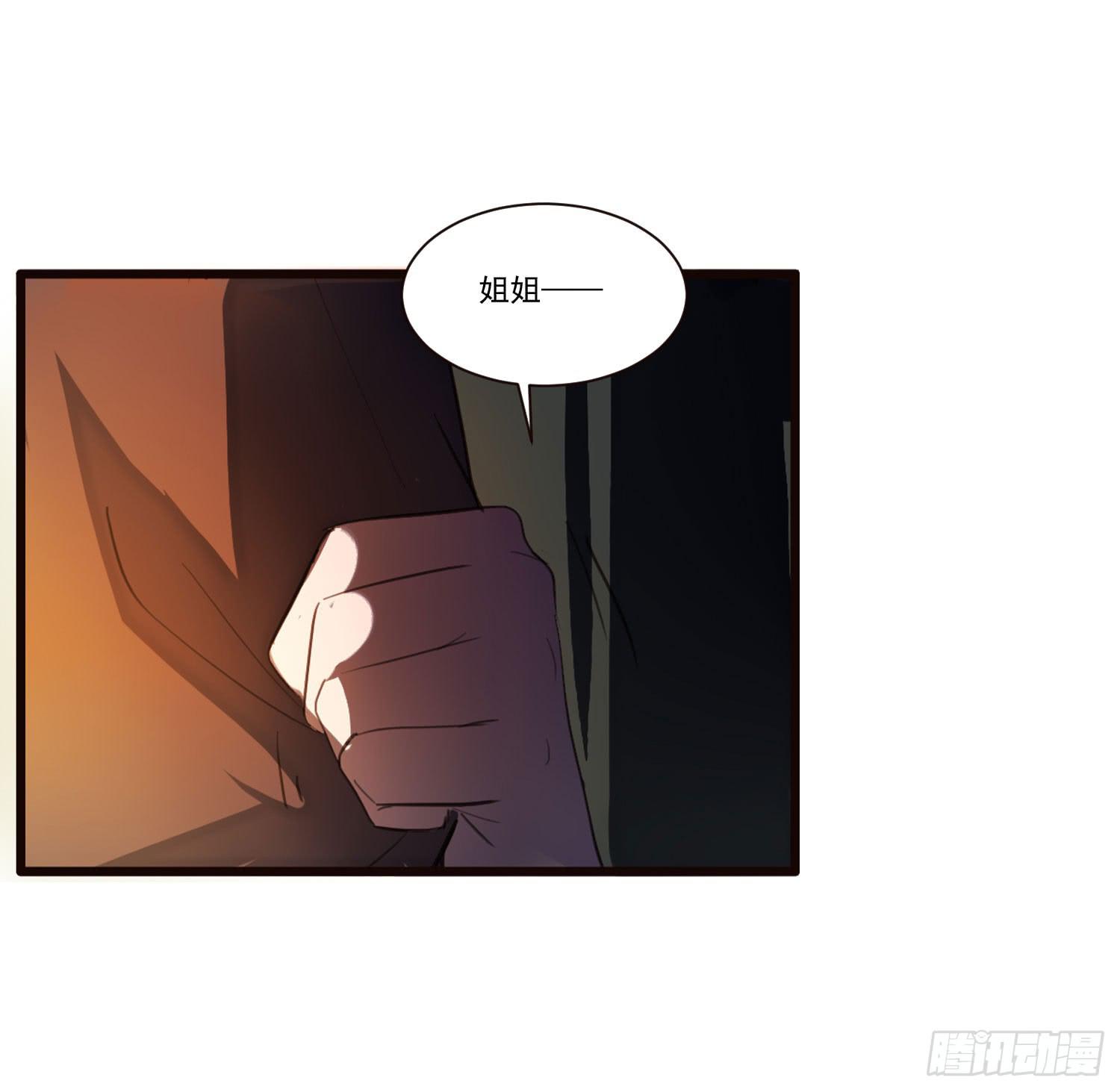 《夜魂》第五话-结伴成行 第13页