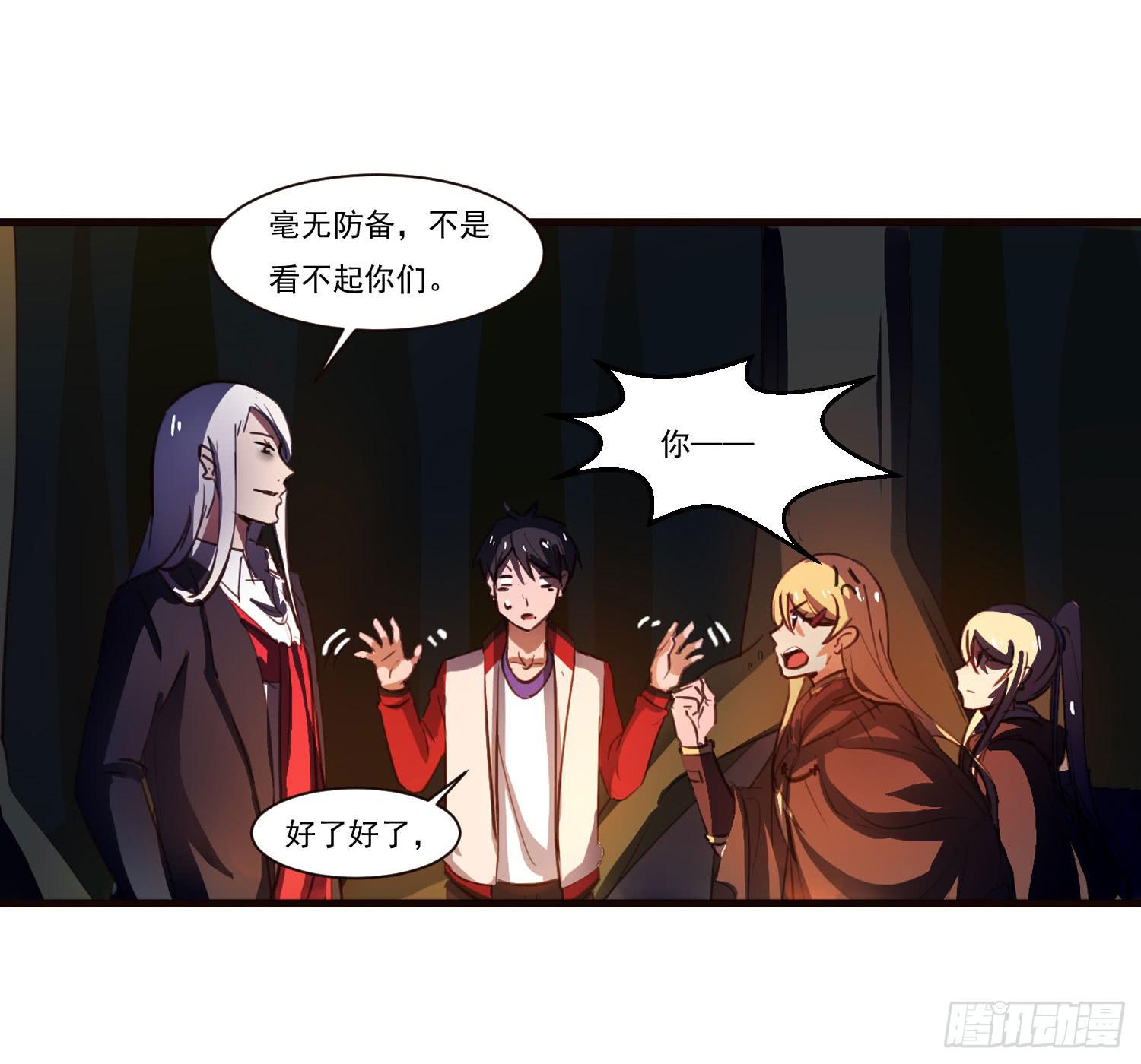 《夜魂》第五话-结伴成行 第31页
