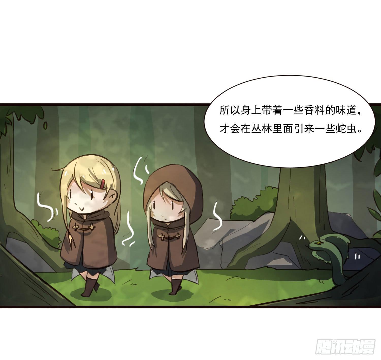《夜魂》第五话-结伴成行 第33页