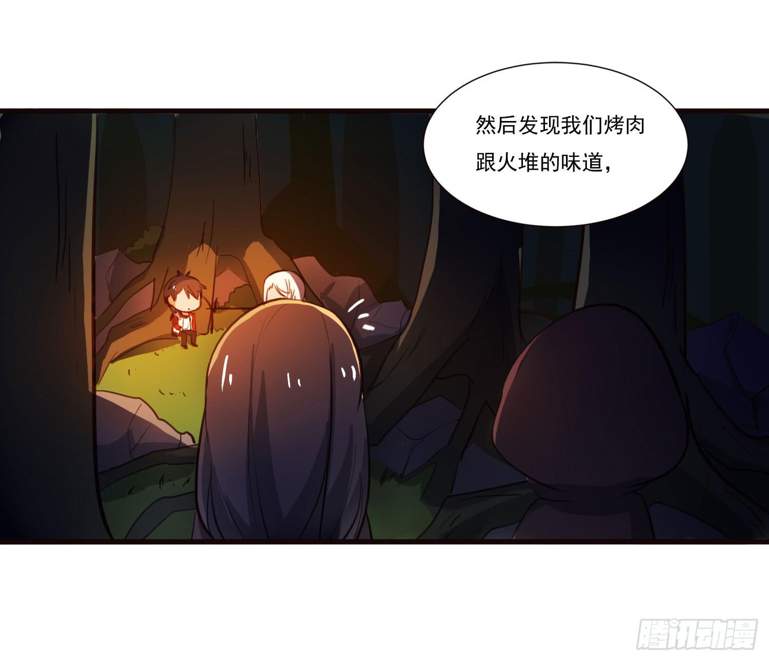 《夜魂》第五话-结伴成行 第35页