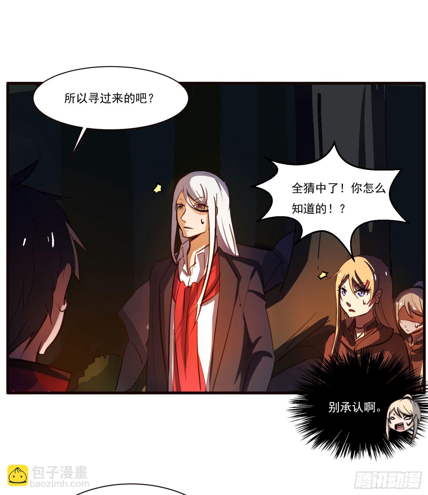 《夜魂》第五话-结伴成行 第36页