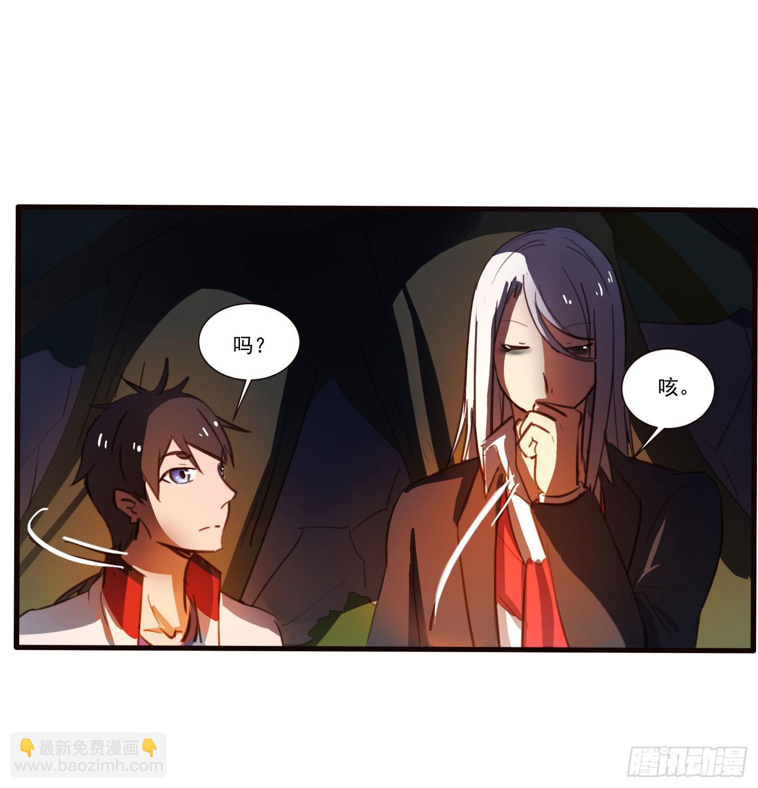 《夜魂》第五话-结伴成行 第46页