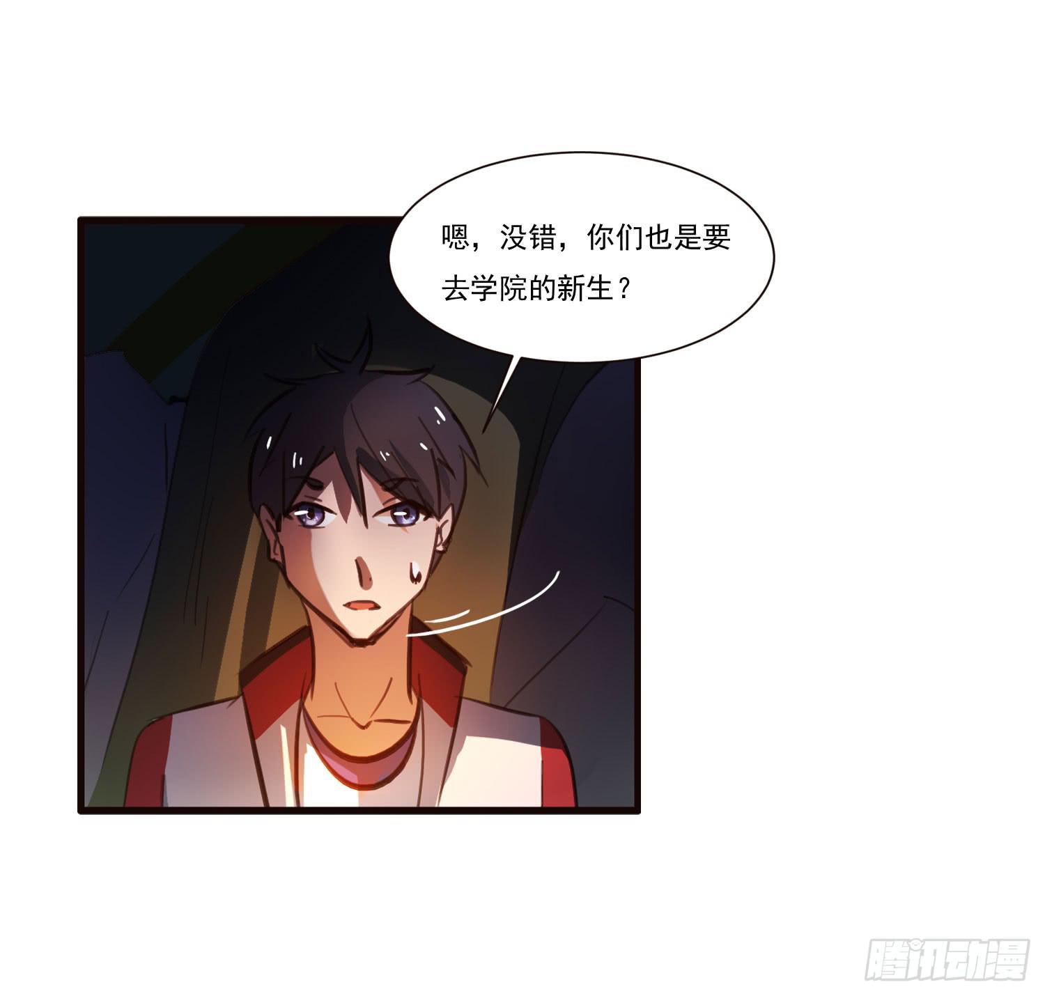 《夜魂》第五话-结伴成行 第47页