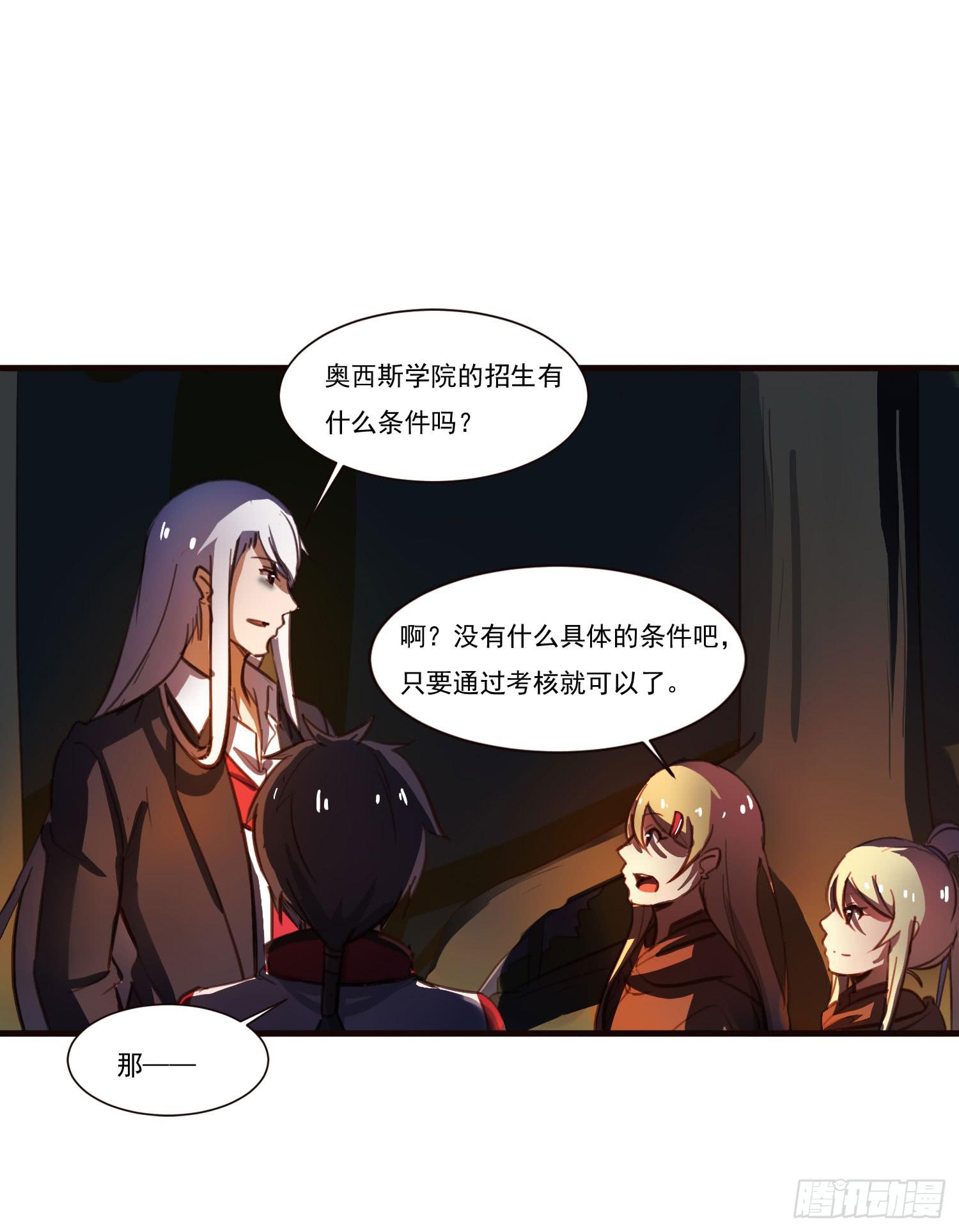 《夜魂》第五话-结伴成行 第49页