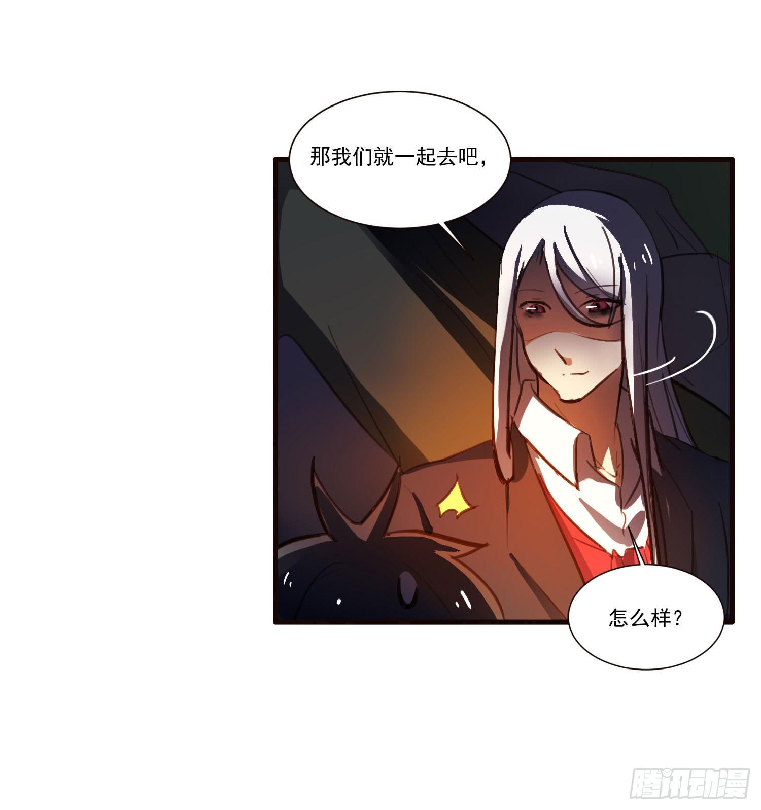 《夜魂》第五话-结伴成行 第50页