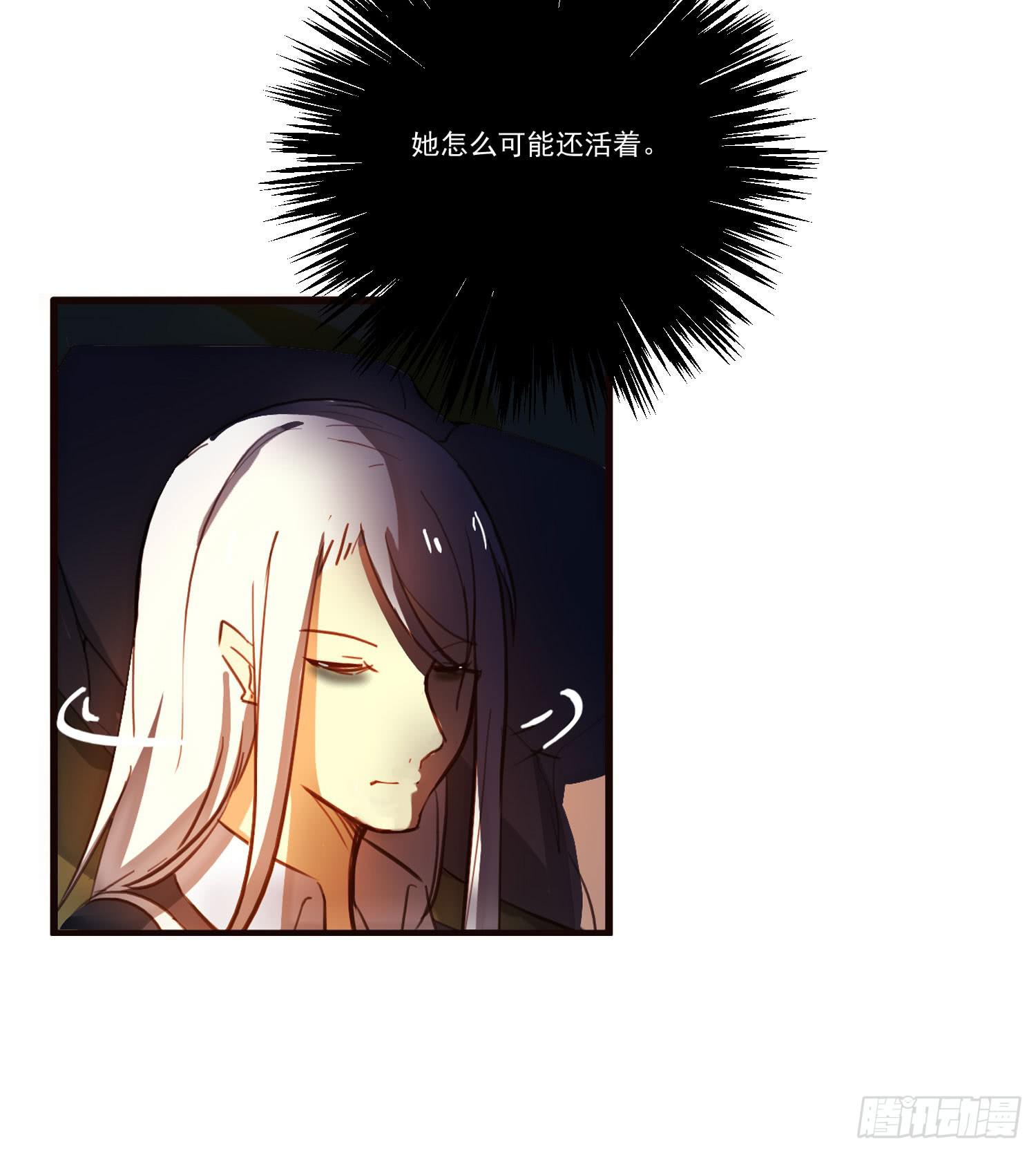 《夜魂》第五话-结伴成行 第5页