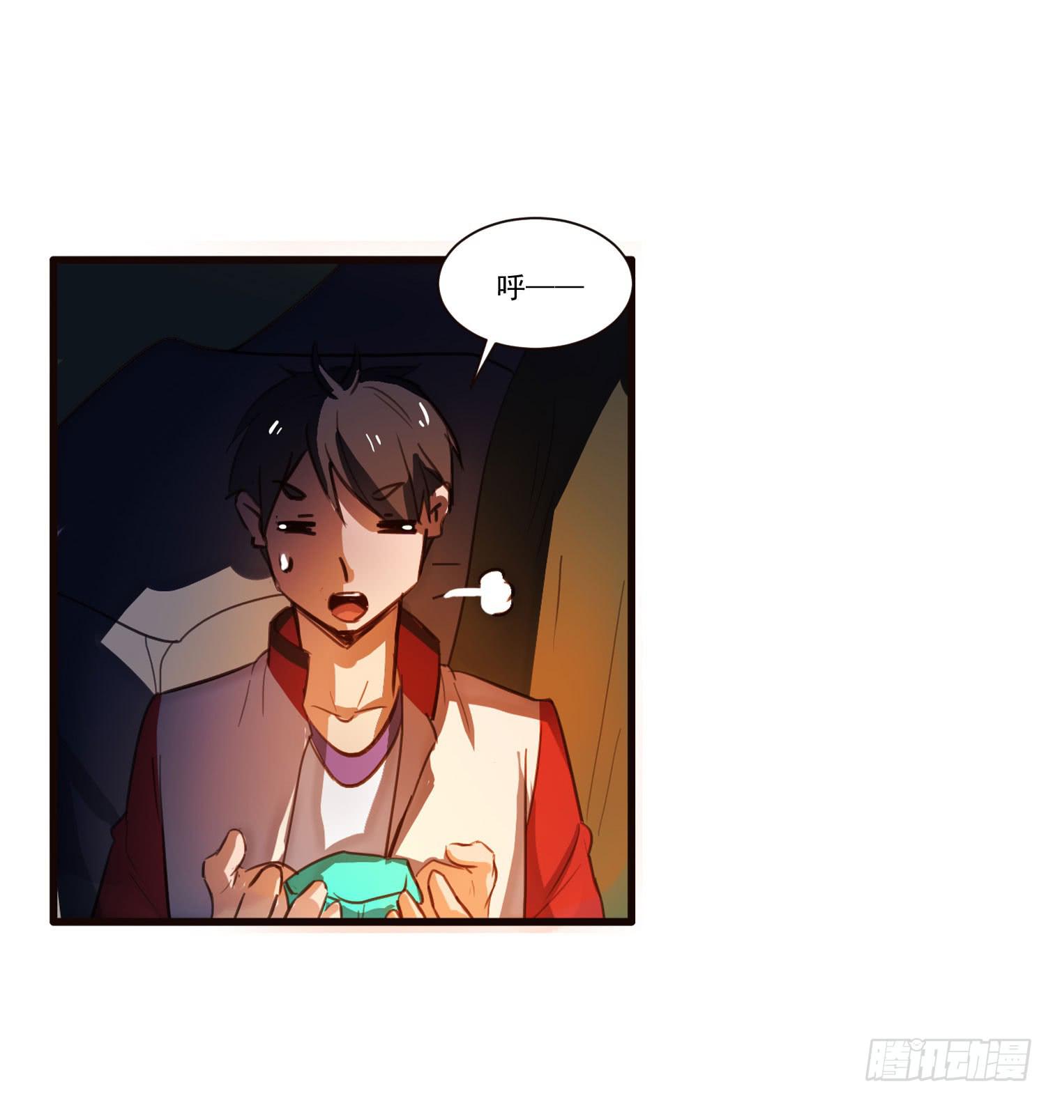《夜魂》第五话-结伴成行 第7页