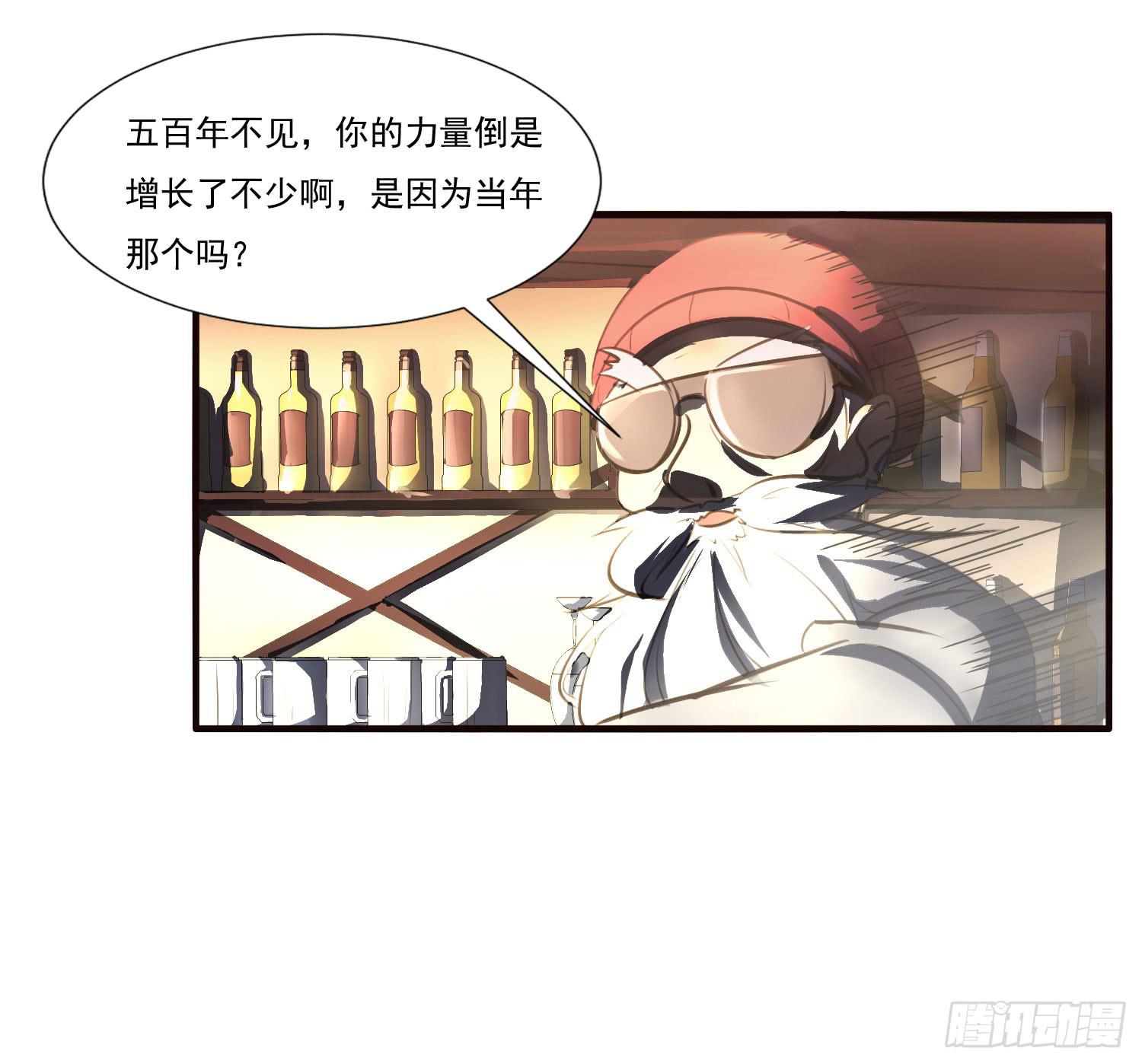 《夜魂》第七话-交错的记忆 第12页